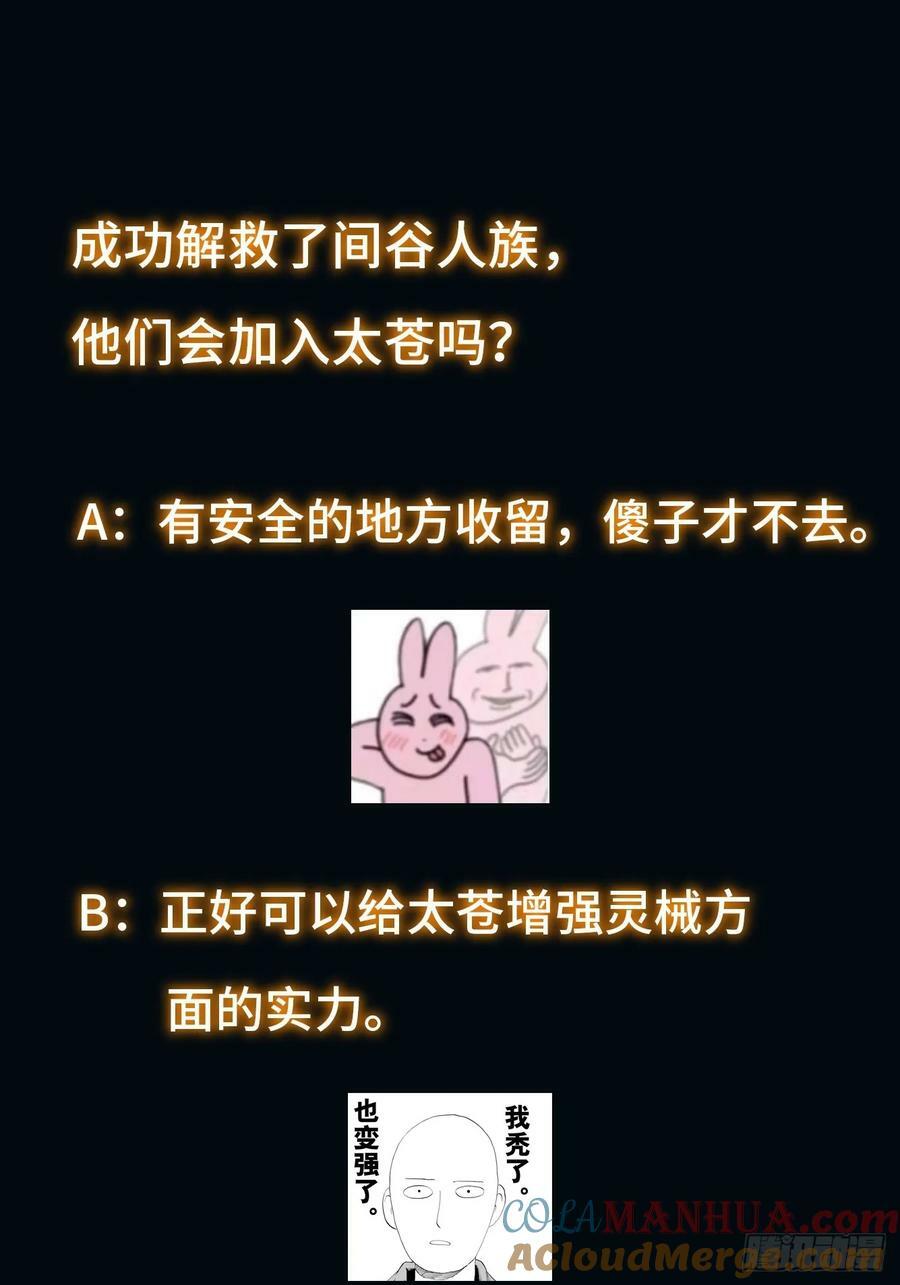 072 惩奸除恶！36