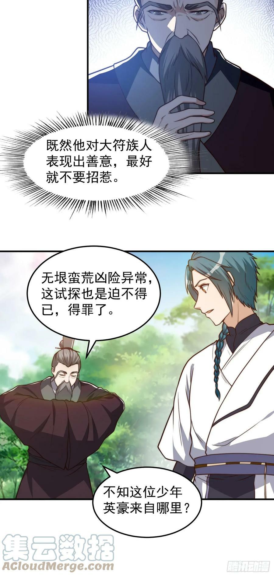 046 全都在血赚24