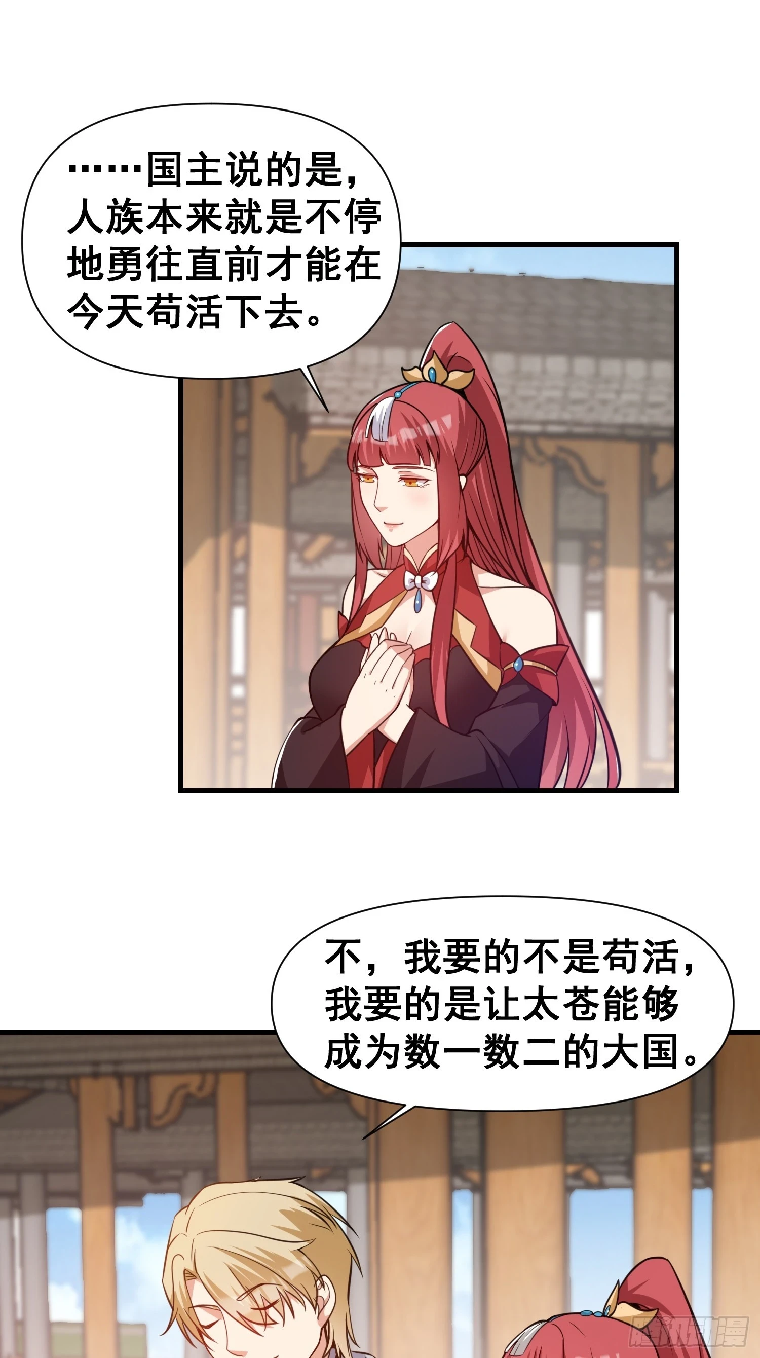 028 太苍最强女武者10