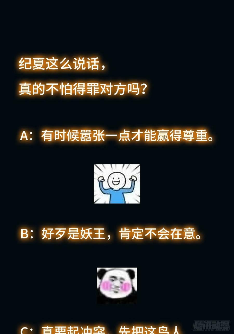 082 与妖族谈判31