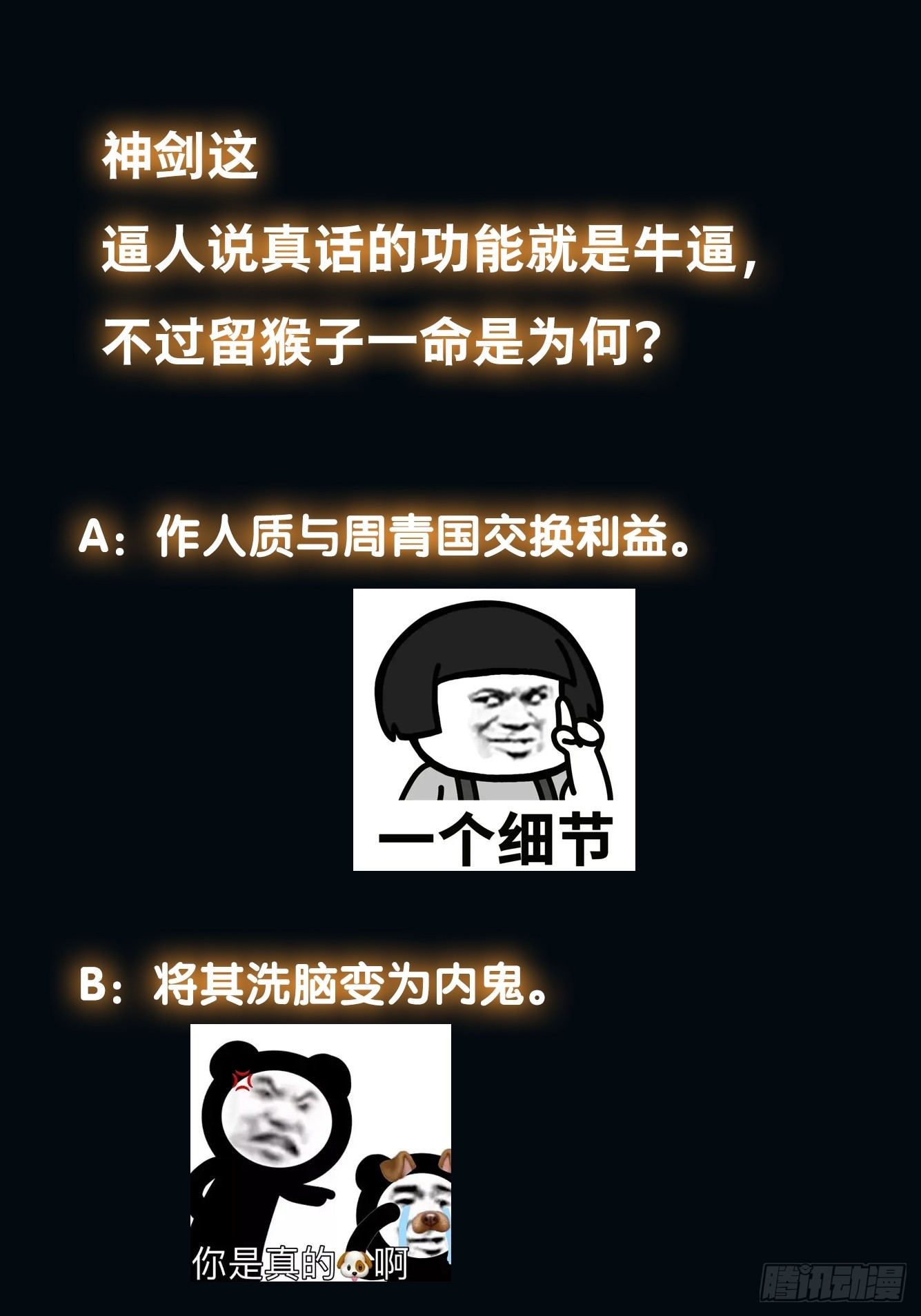 014 真实之言28