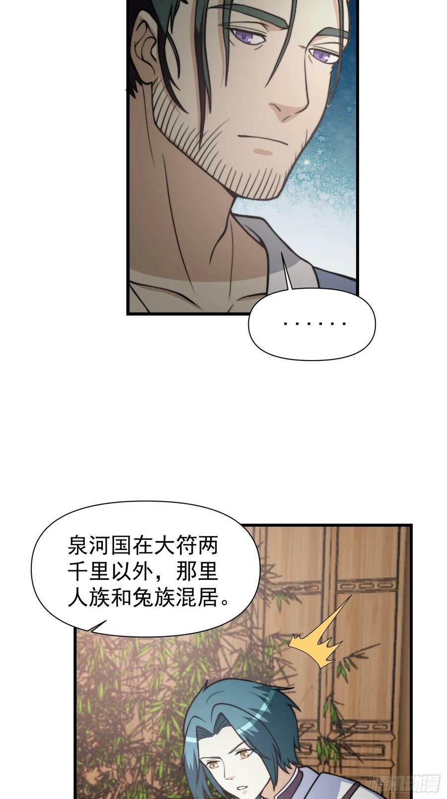 053 贵人的赏赐很美妙17