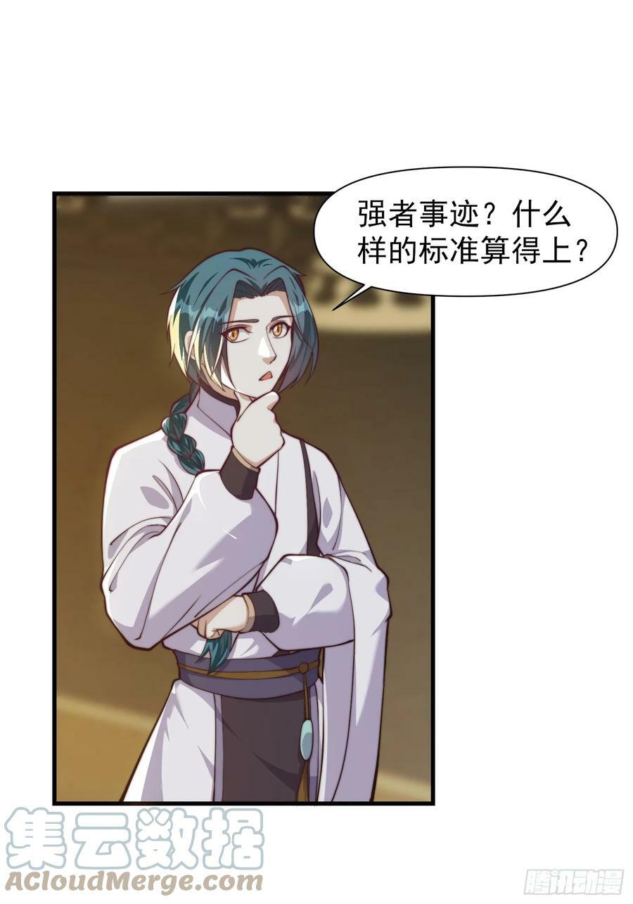 055 你就说我能不能吹吧26