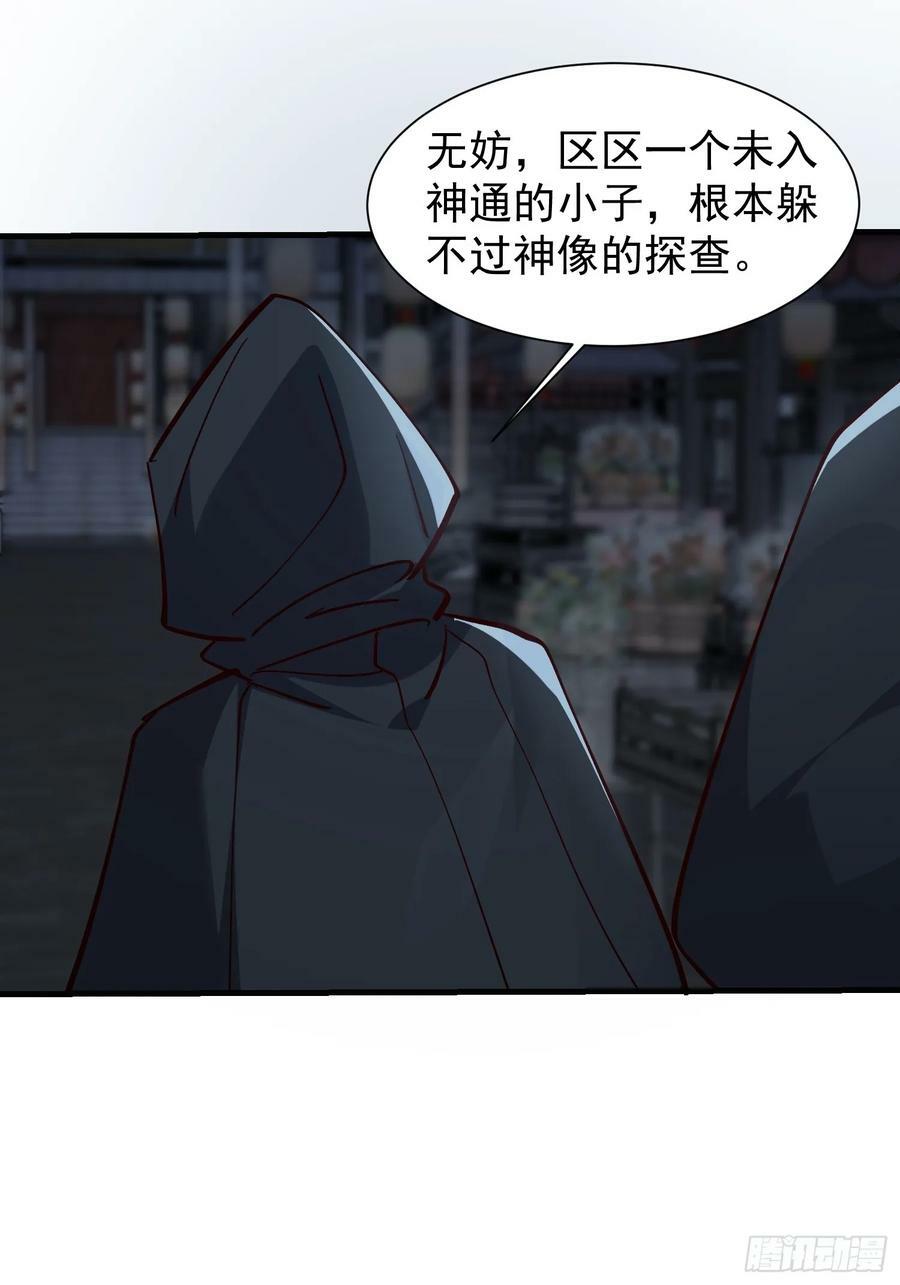 078 国主带来光明32