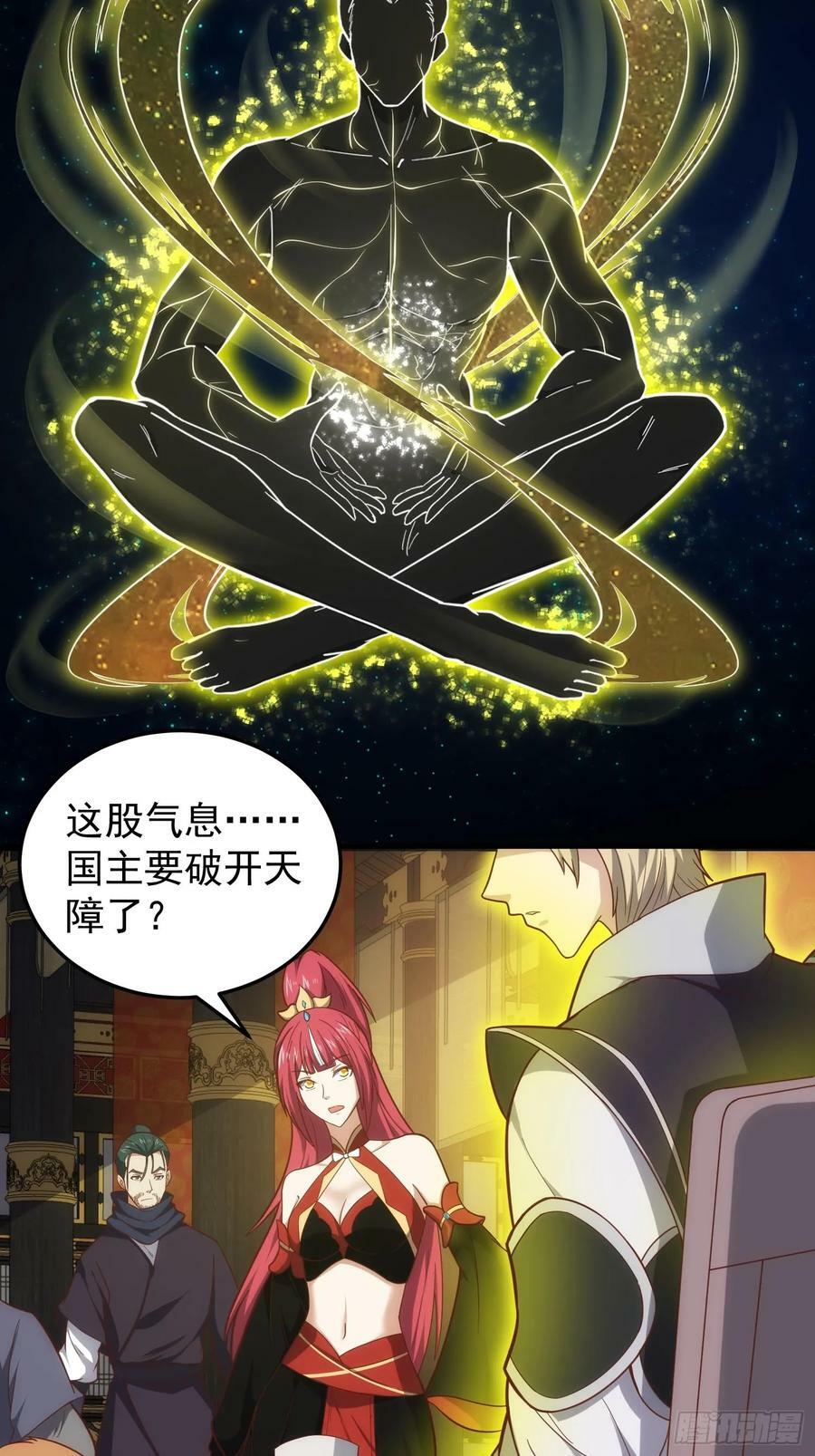 082 与妖族谈判3