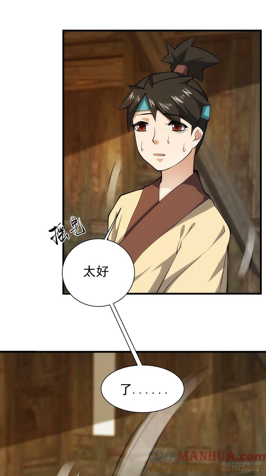 072 惩奸除恶！34