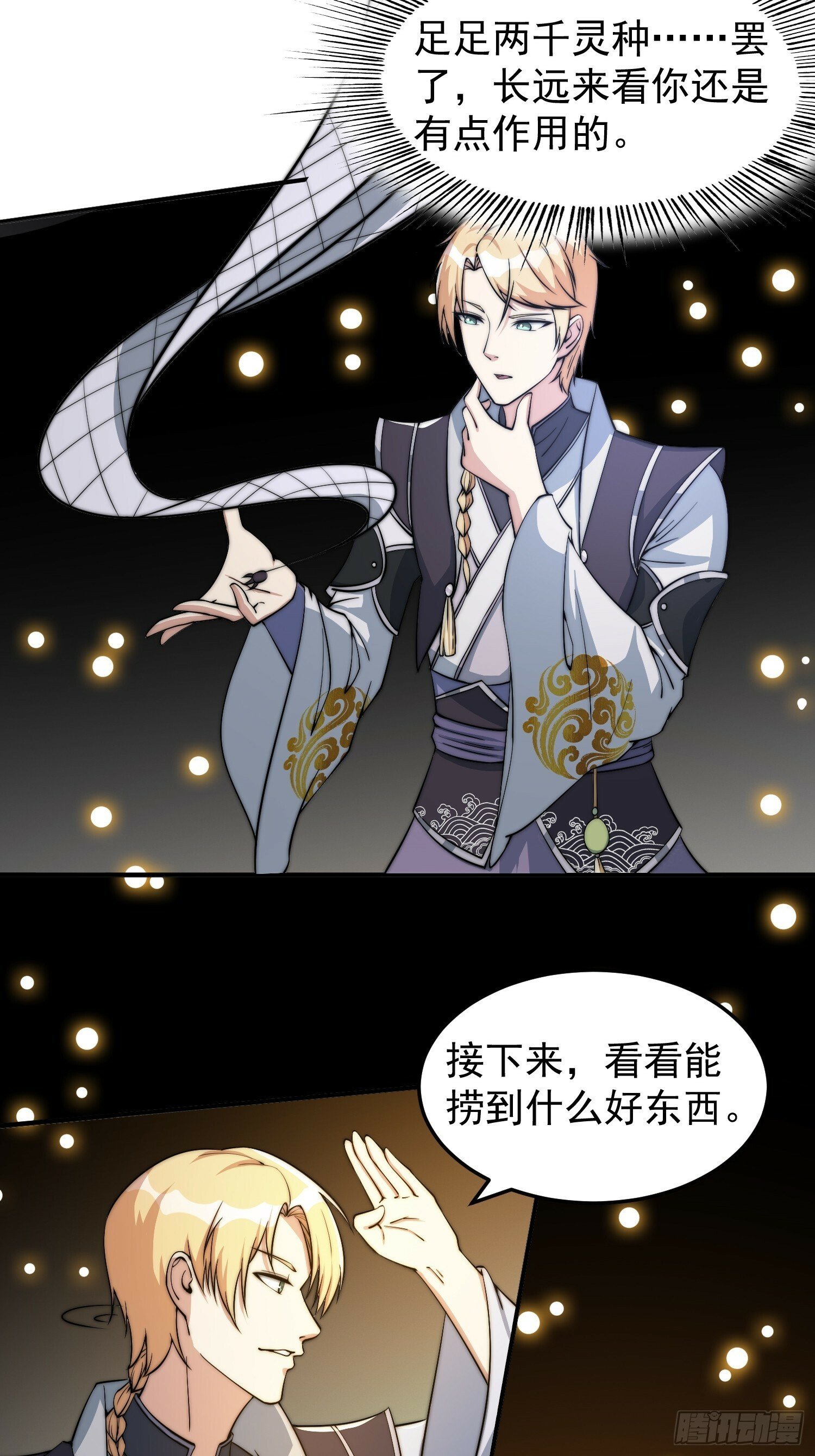 039 又得一堆宝物5