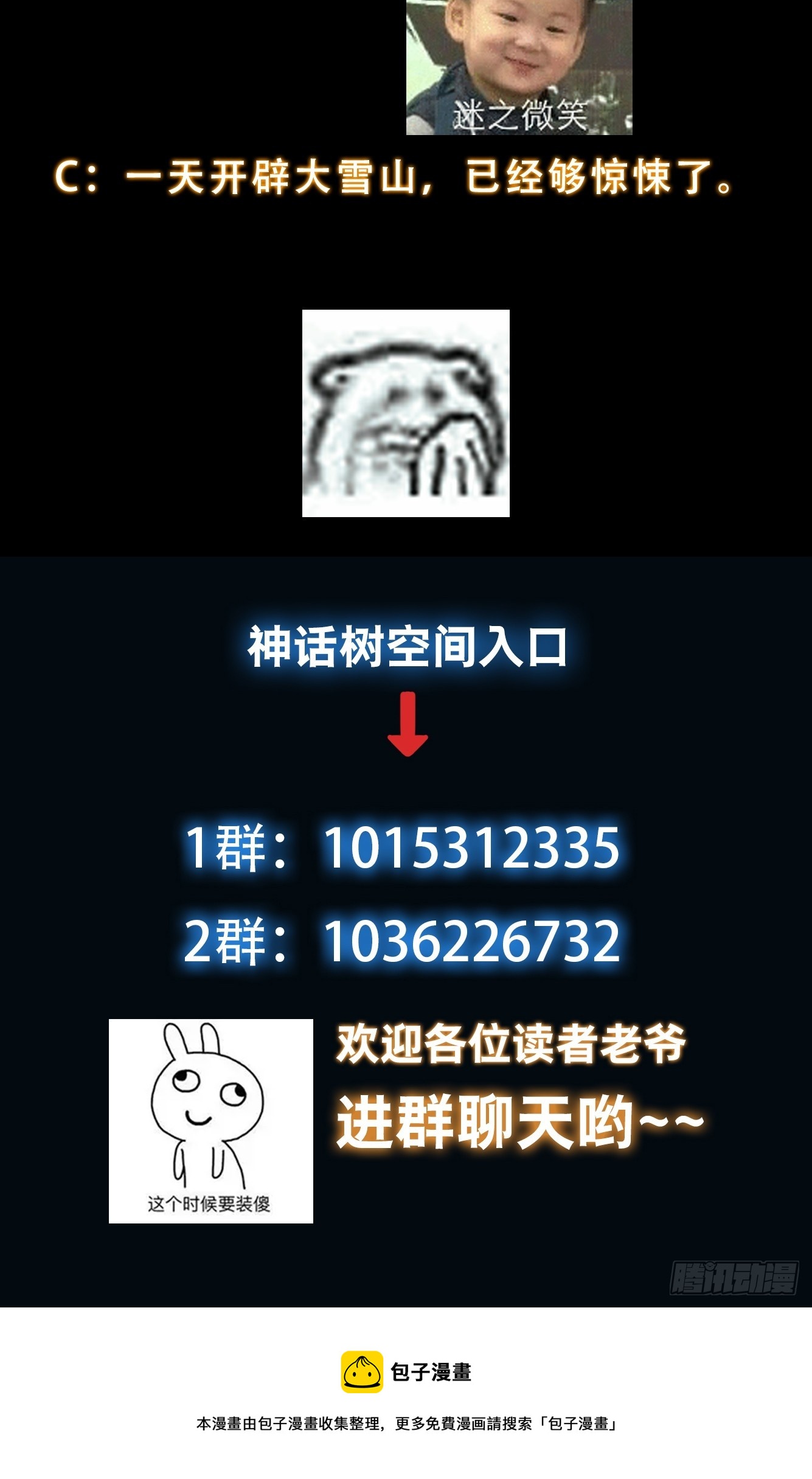 016 修炼大雪山35
