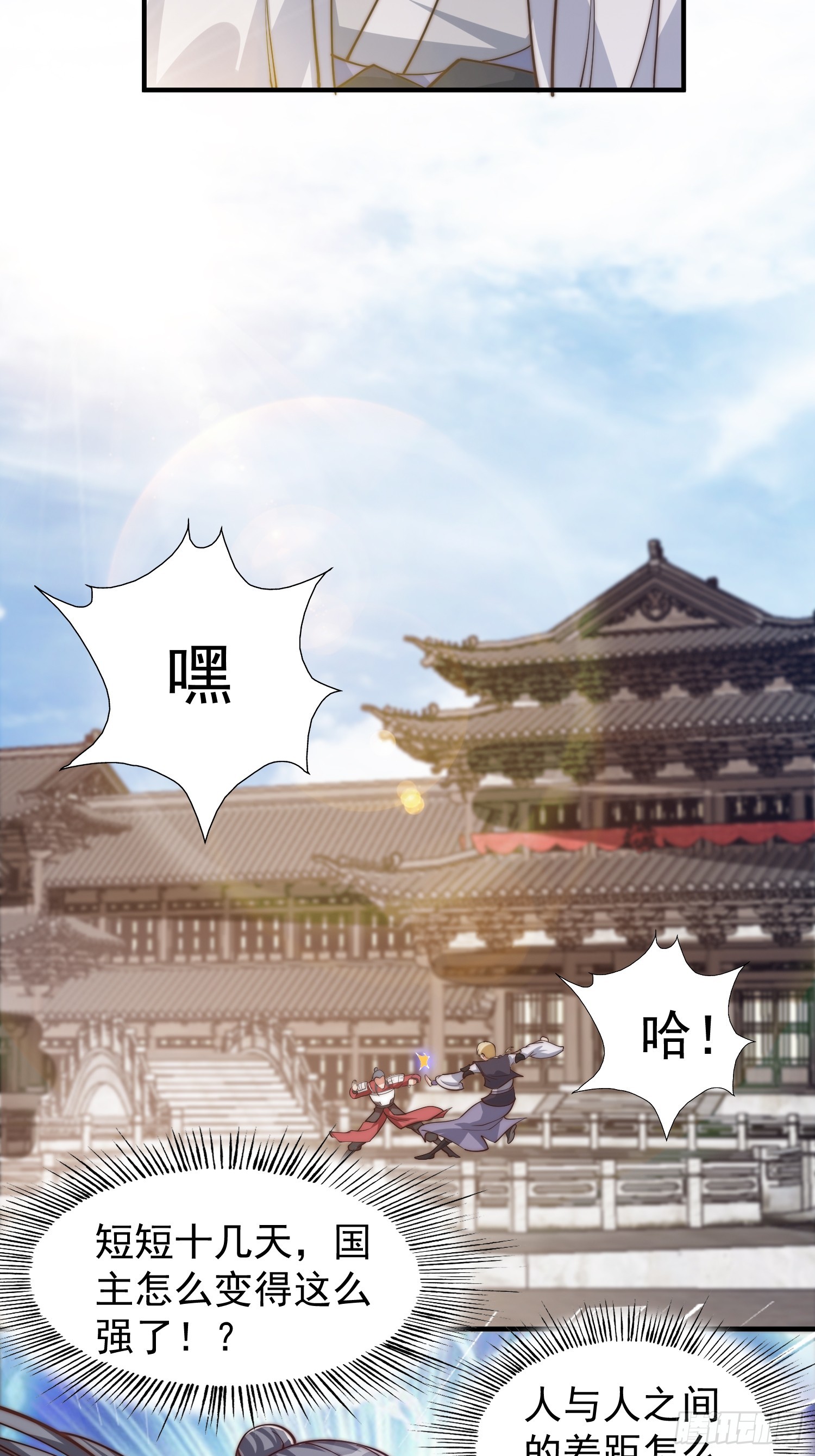020 我太苍就不讲武德9