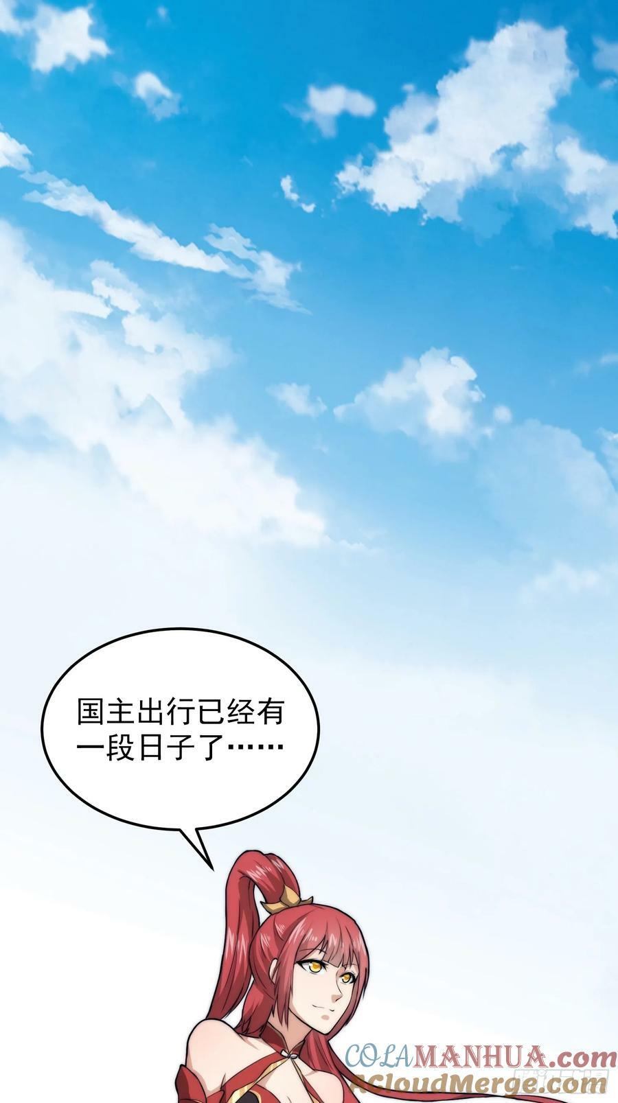 069 我就是太苍国主14