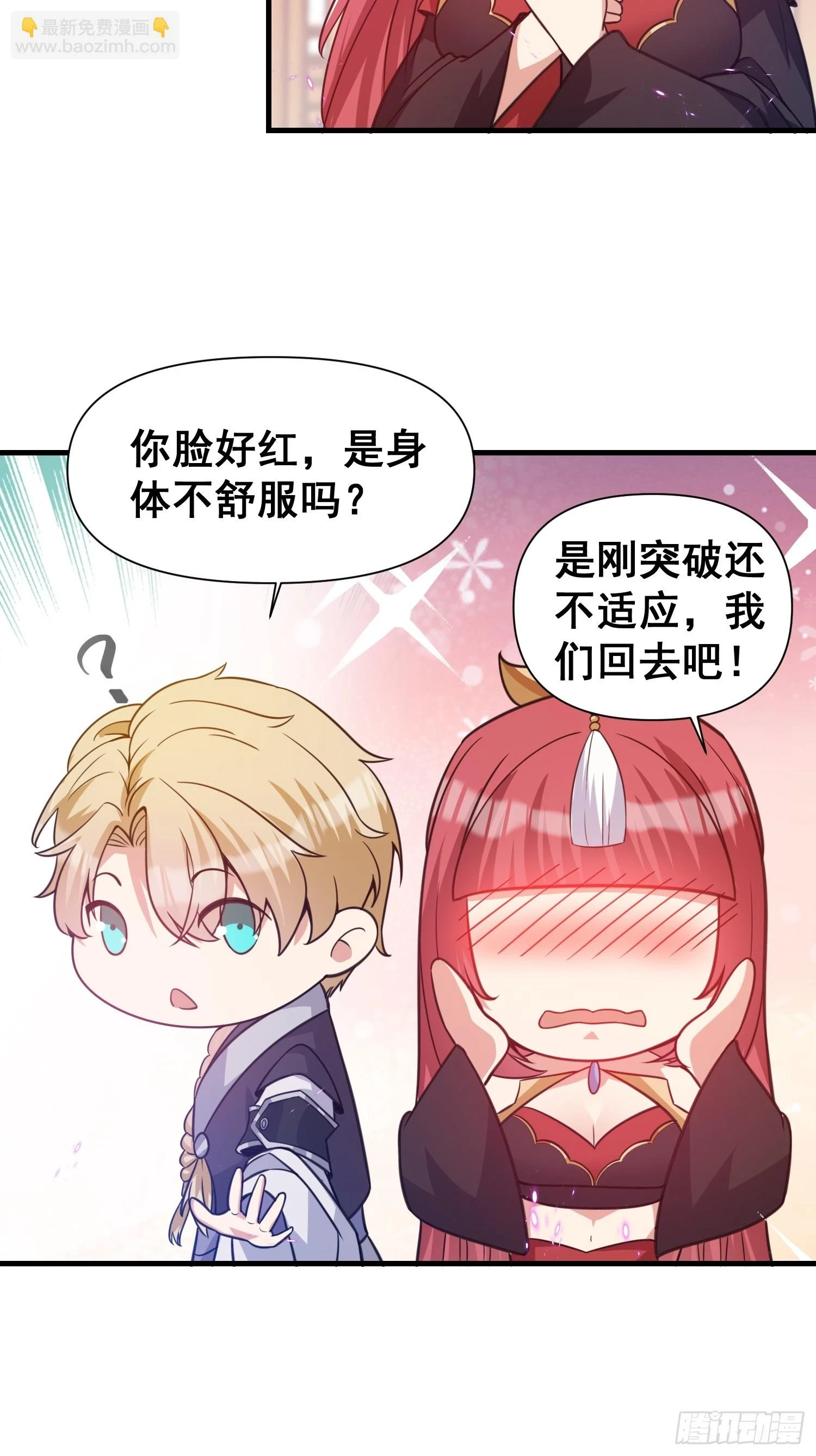 028 太苍最强女武者15