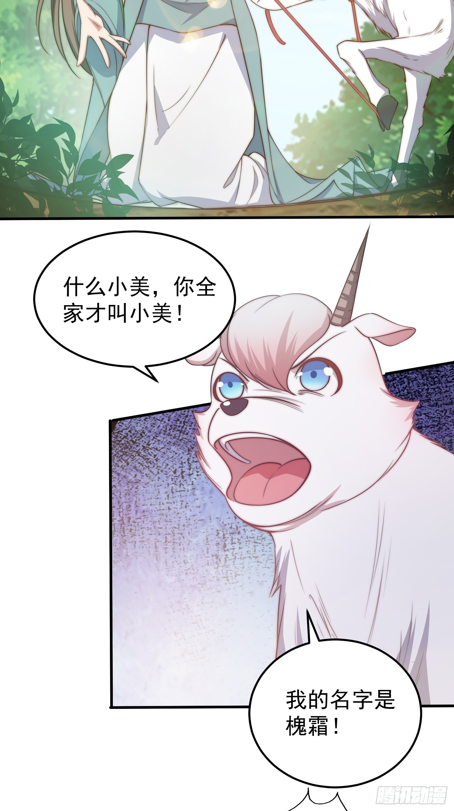 017 会说话的小羊24