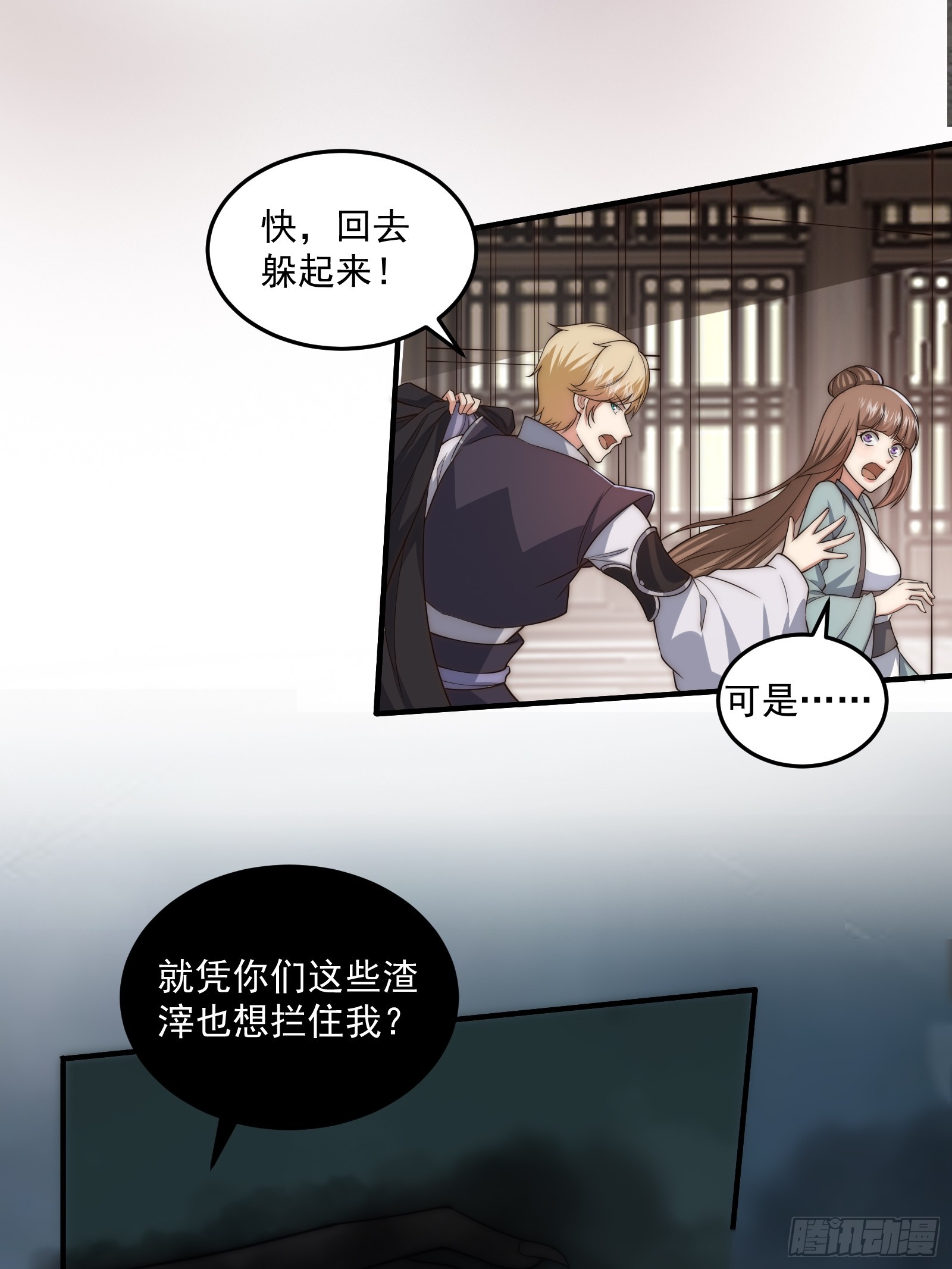 012 惊变的游历12