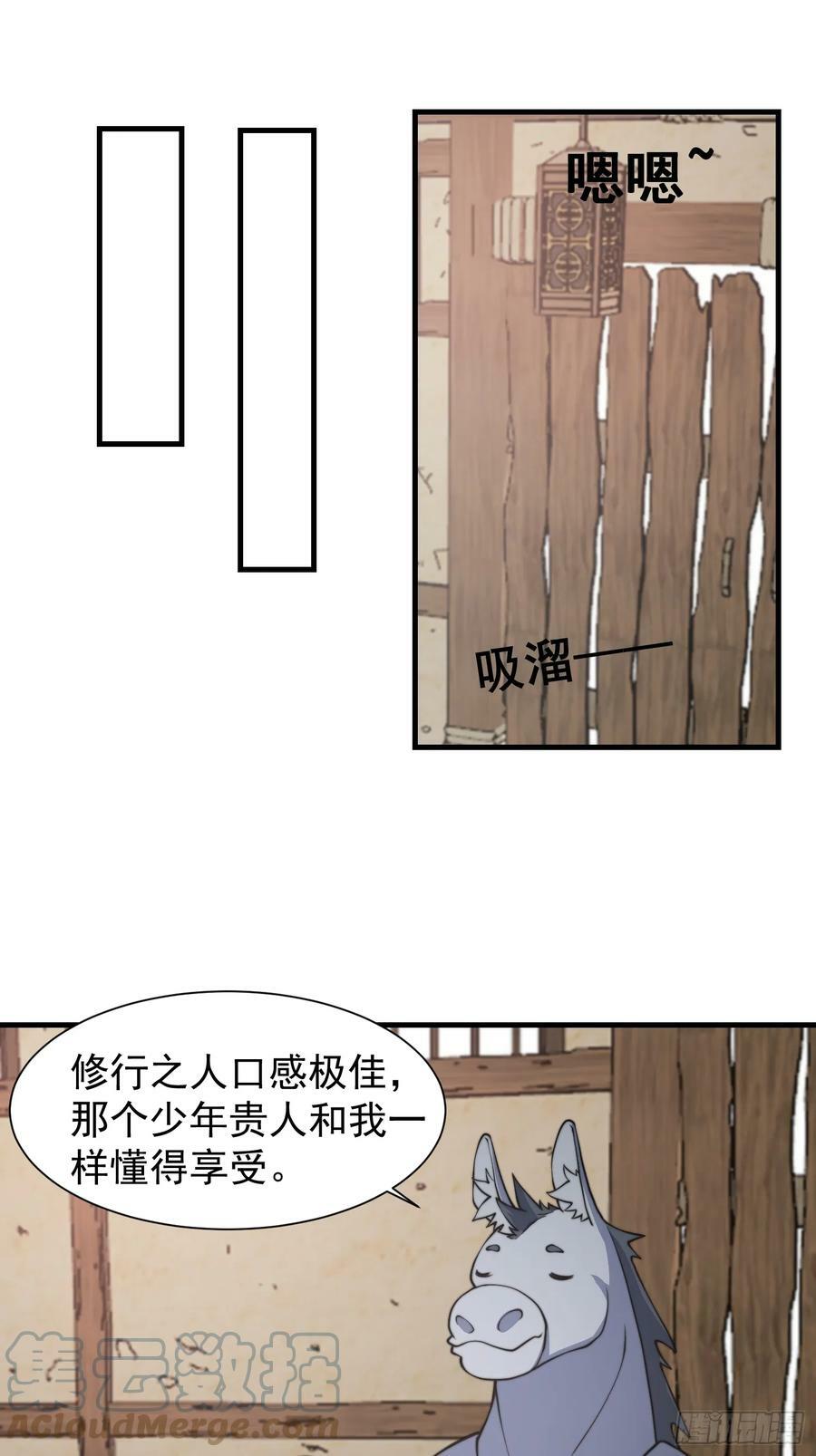 053 贵人的赏赐很美妙30
