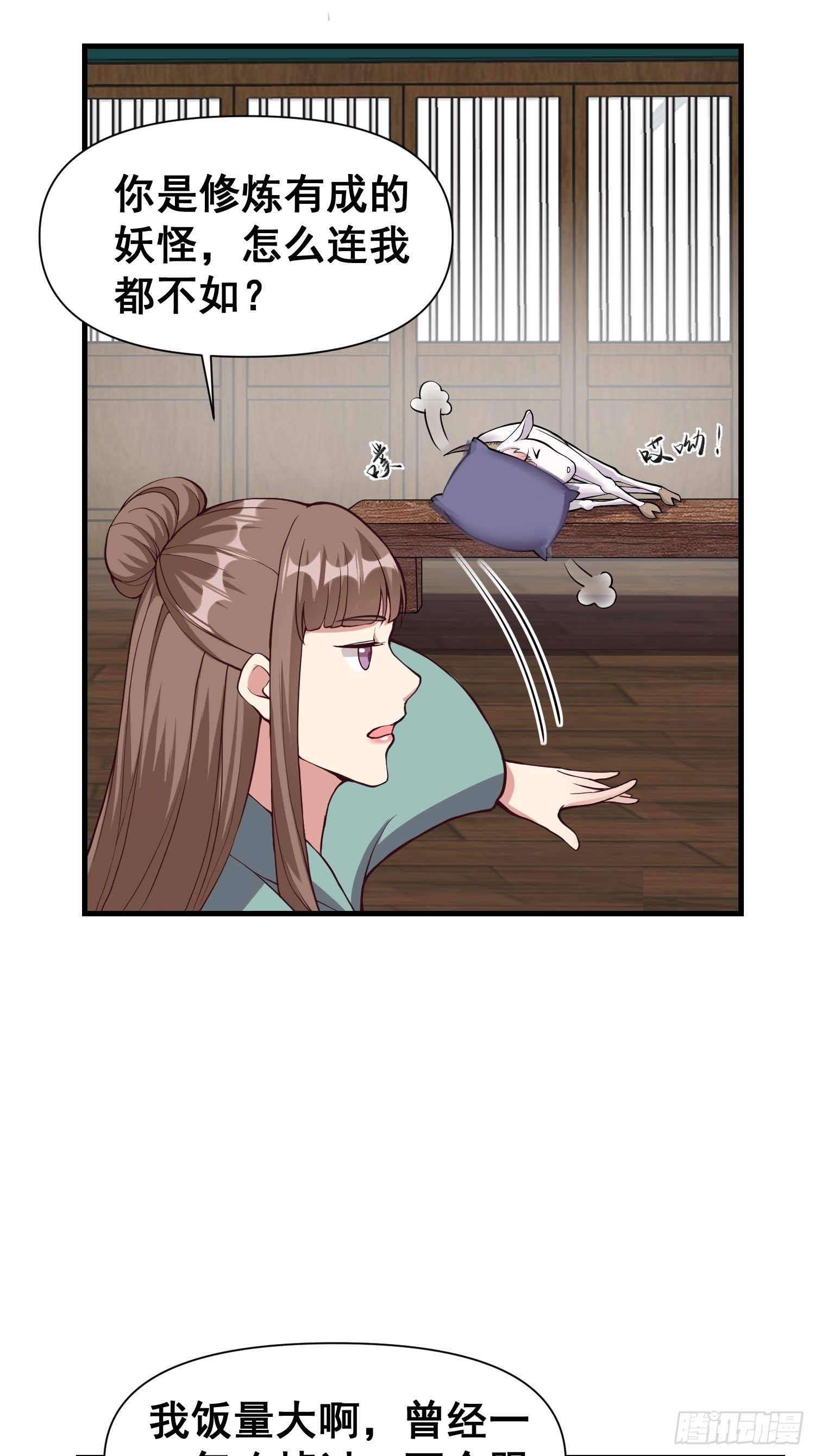 023 天象吞灵经3
