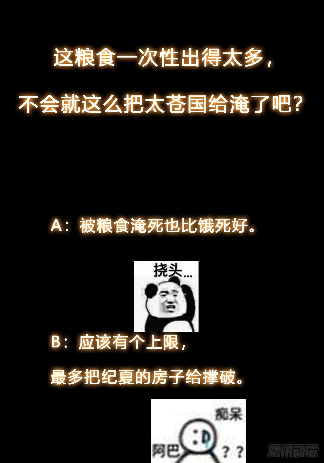 022 粮食不就来了吗33