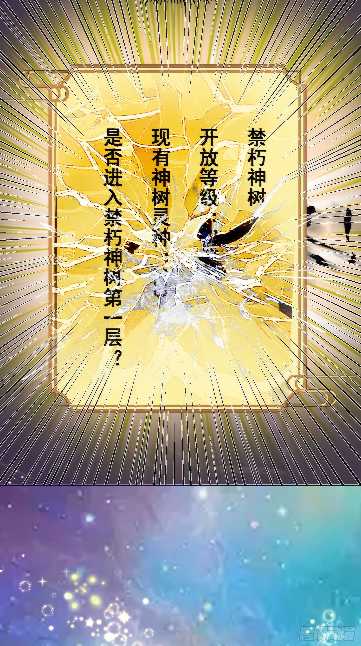 009 兑换宝物的灵种7