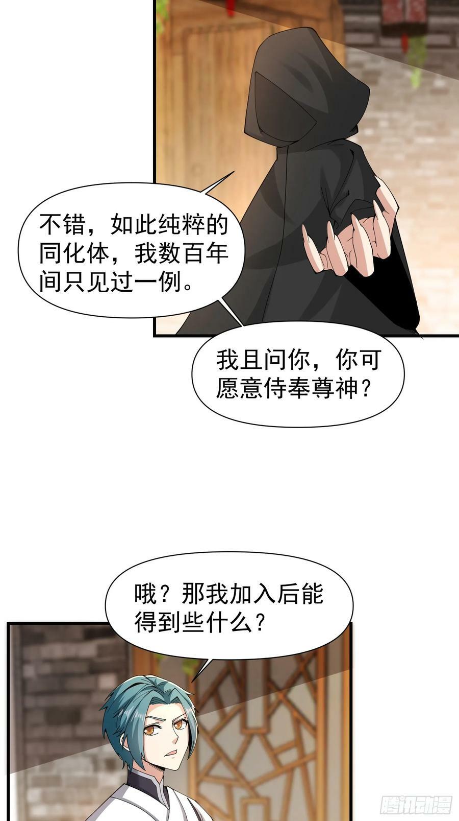 057 来自黑暗的蛊惑！3