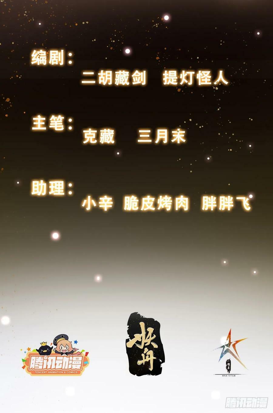 064 祀神阁的恐怖1