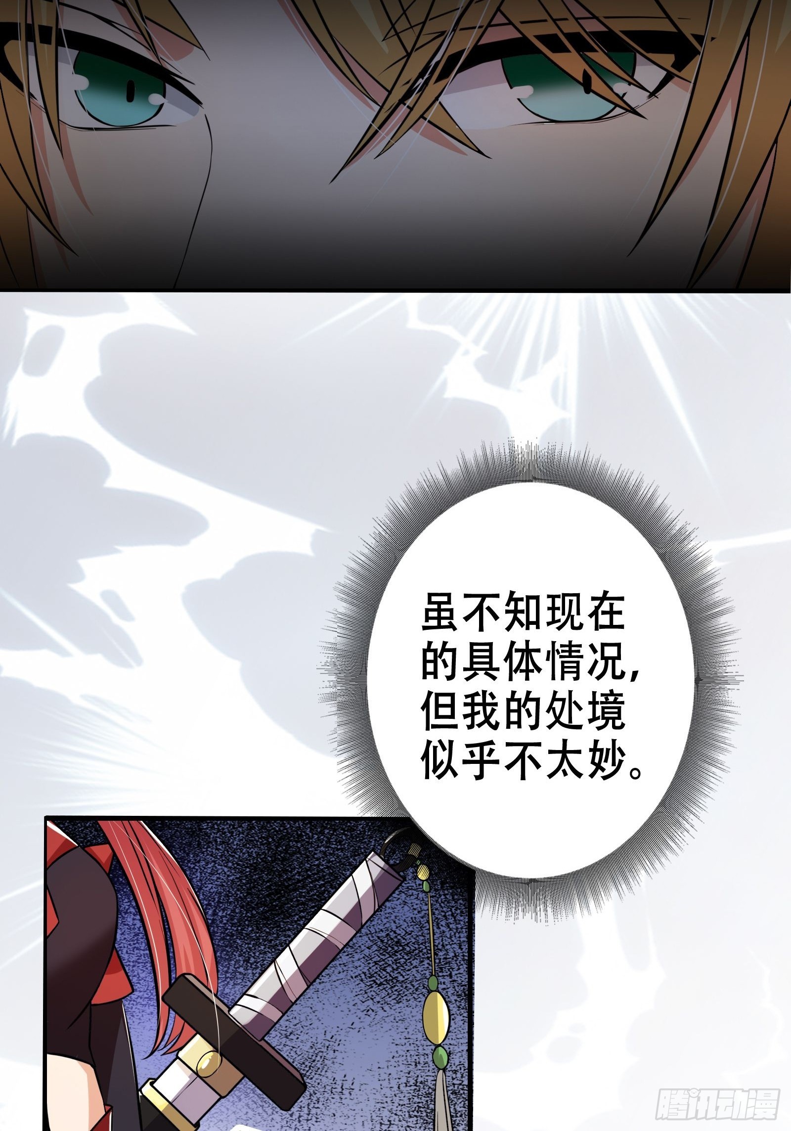 001 重生之我是个不孝子？36
