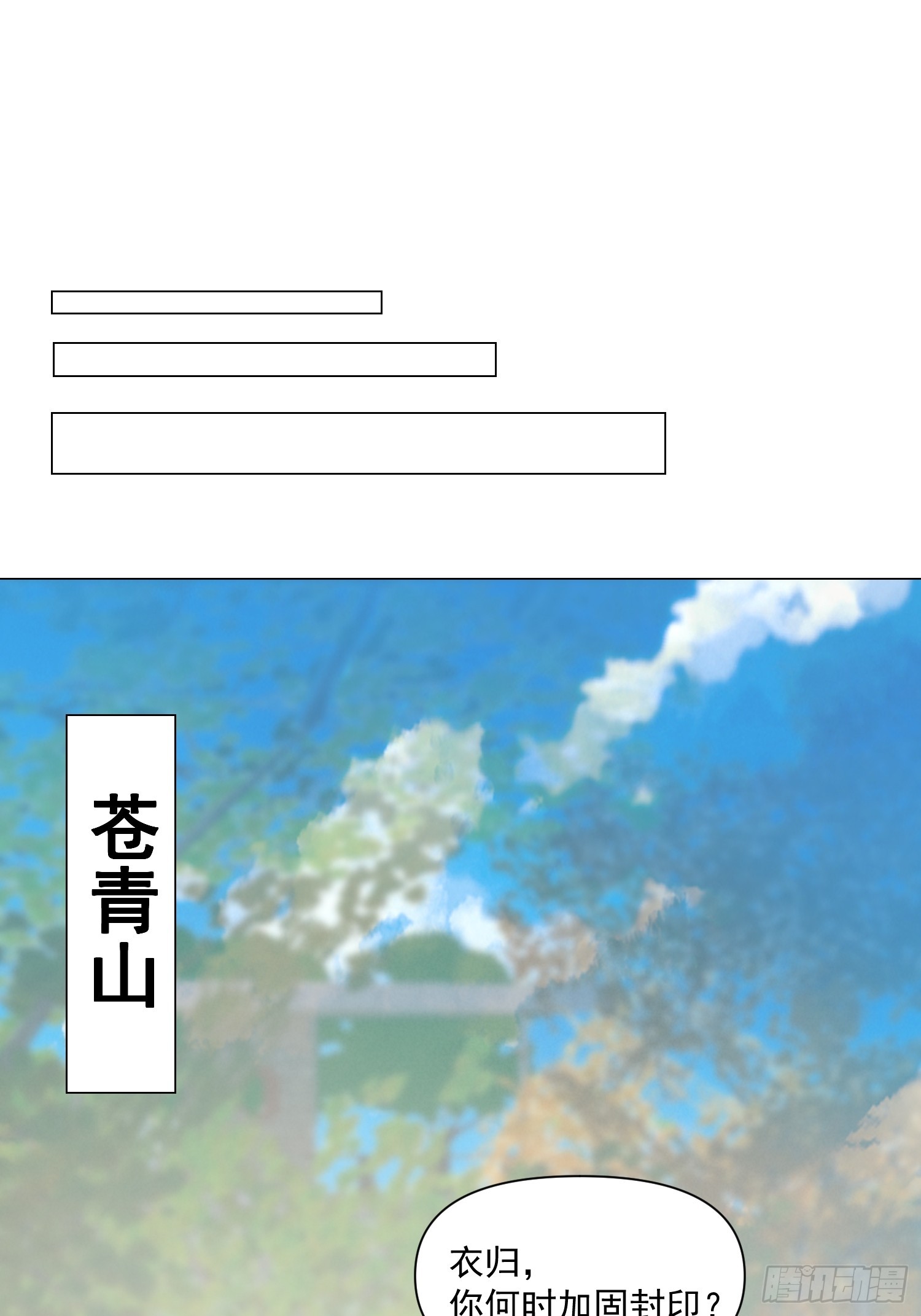 008 灭国的陨石20