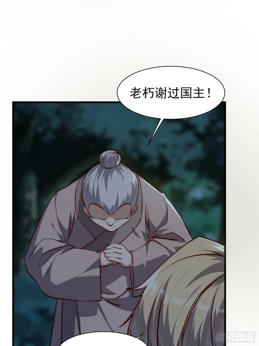 078 国主带来光明4