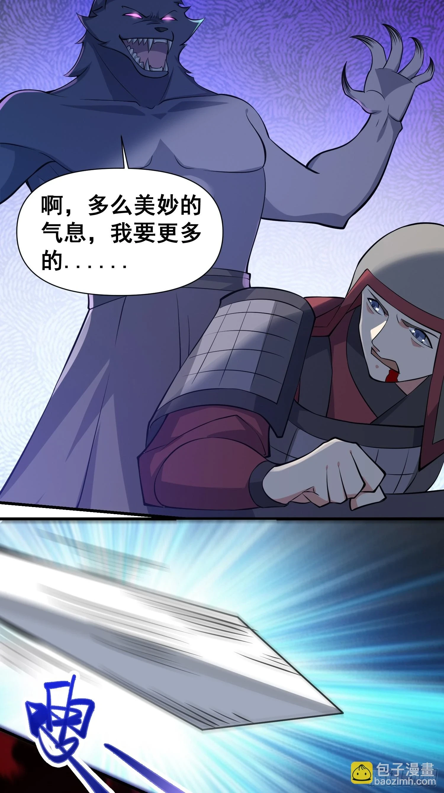 032 吞噬一切的魔神7