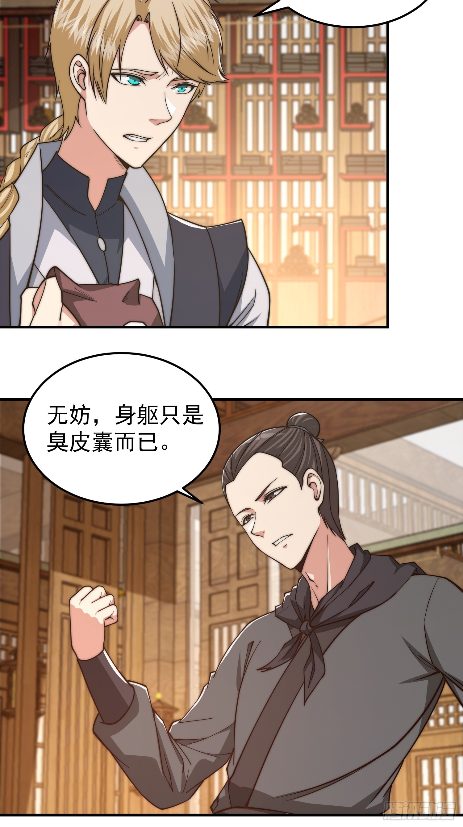 020 我太苍就不讲武德3