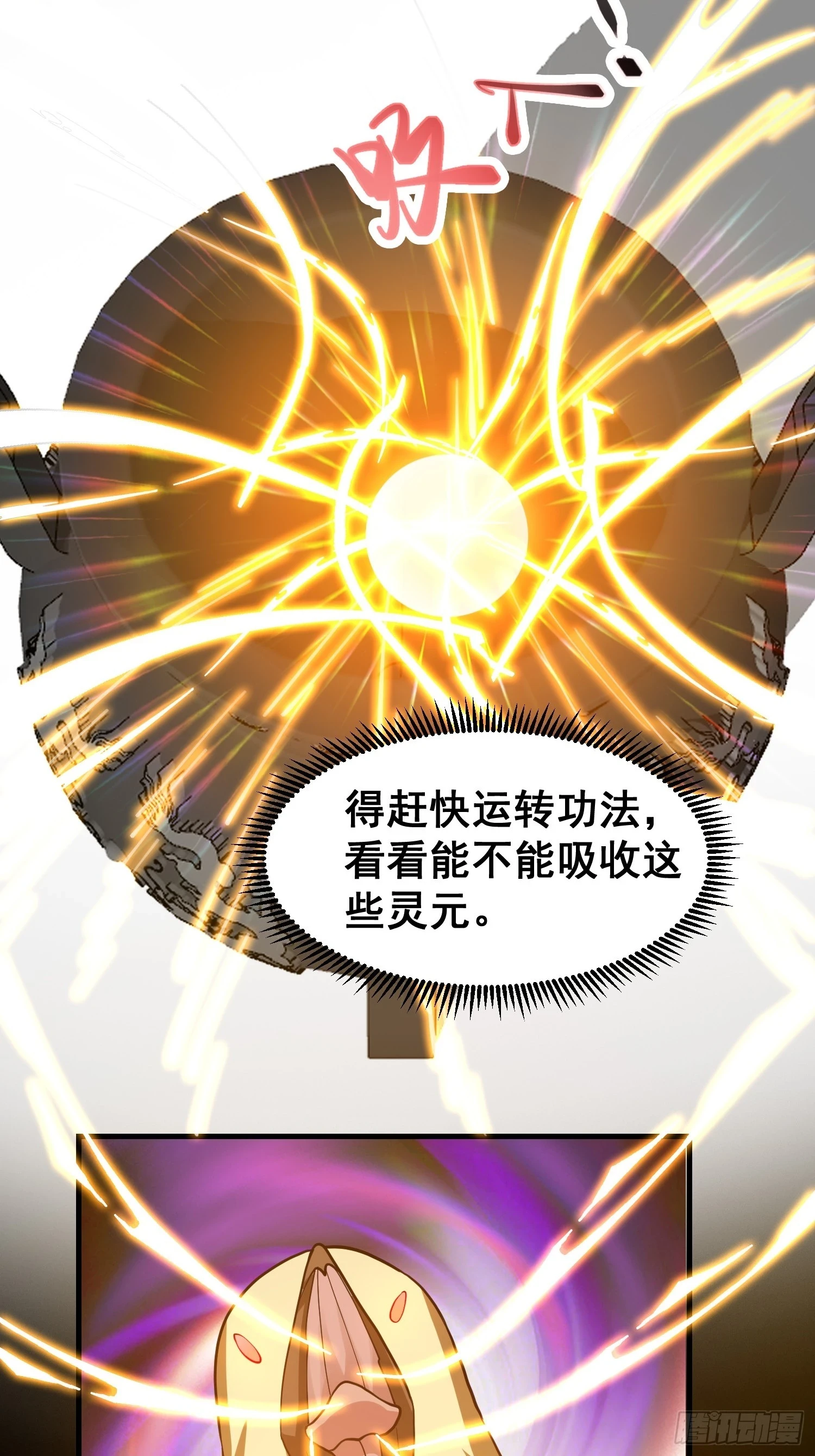 025 冲破幻境30