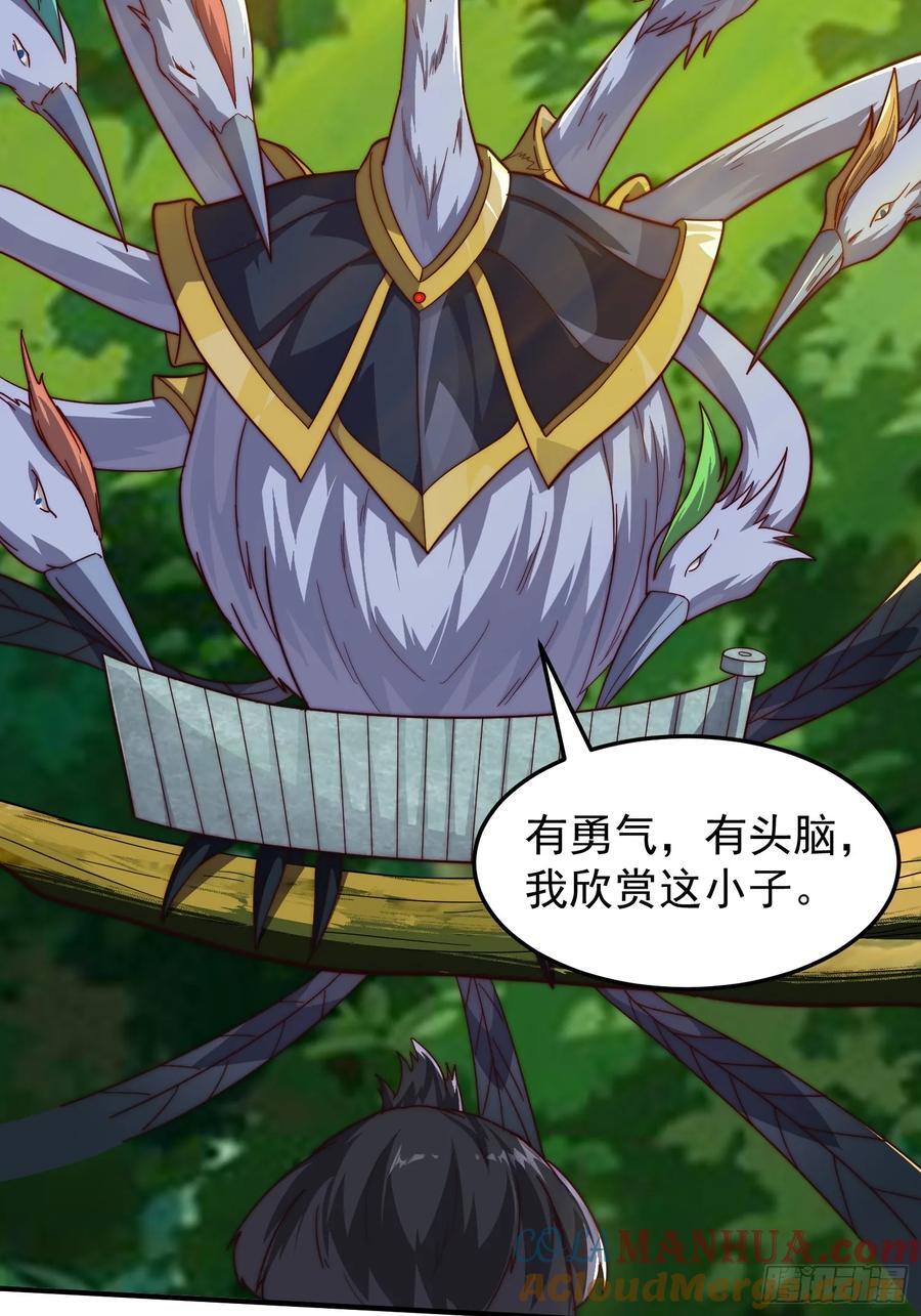083 妖王8
