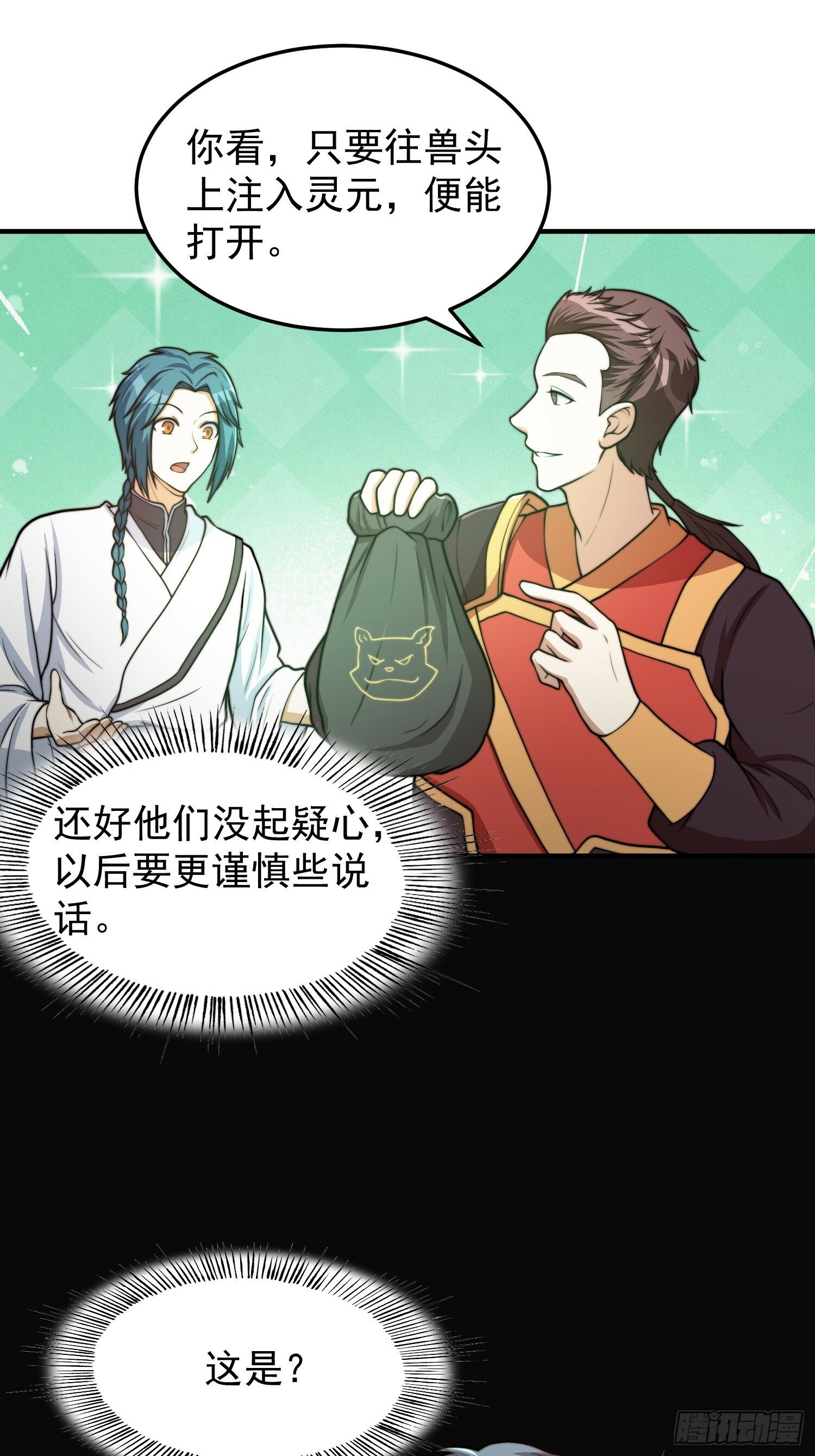 045 换脸大师13