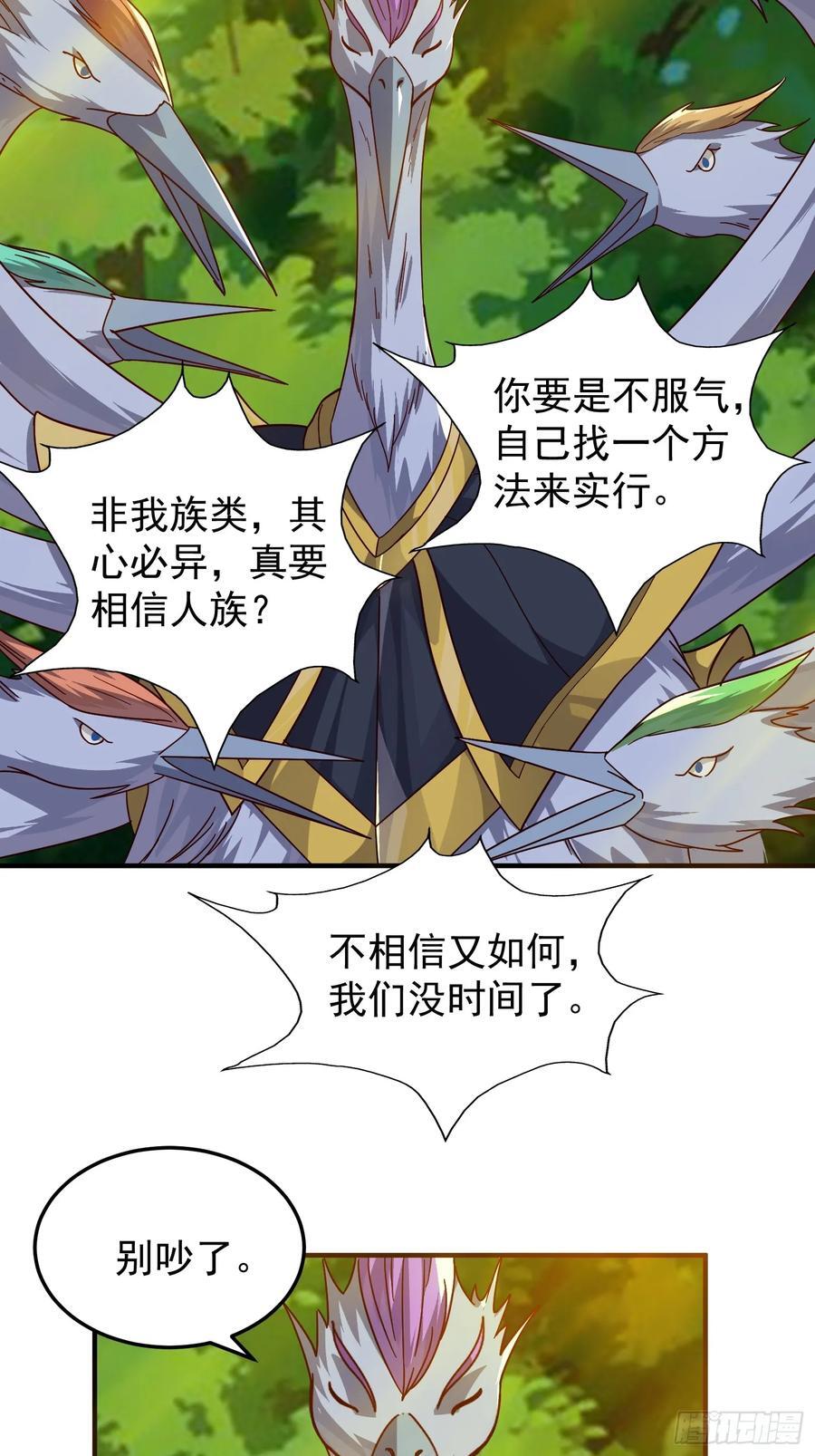 083 妖王11