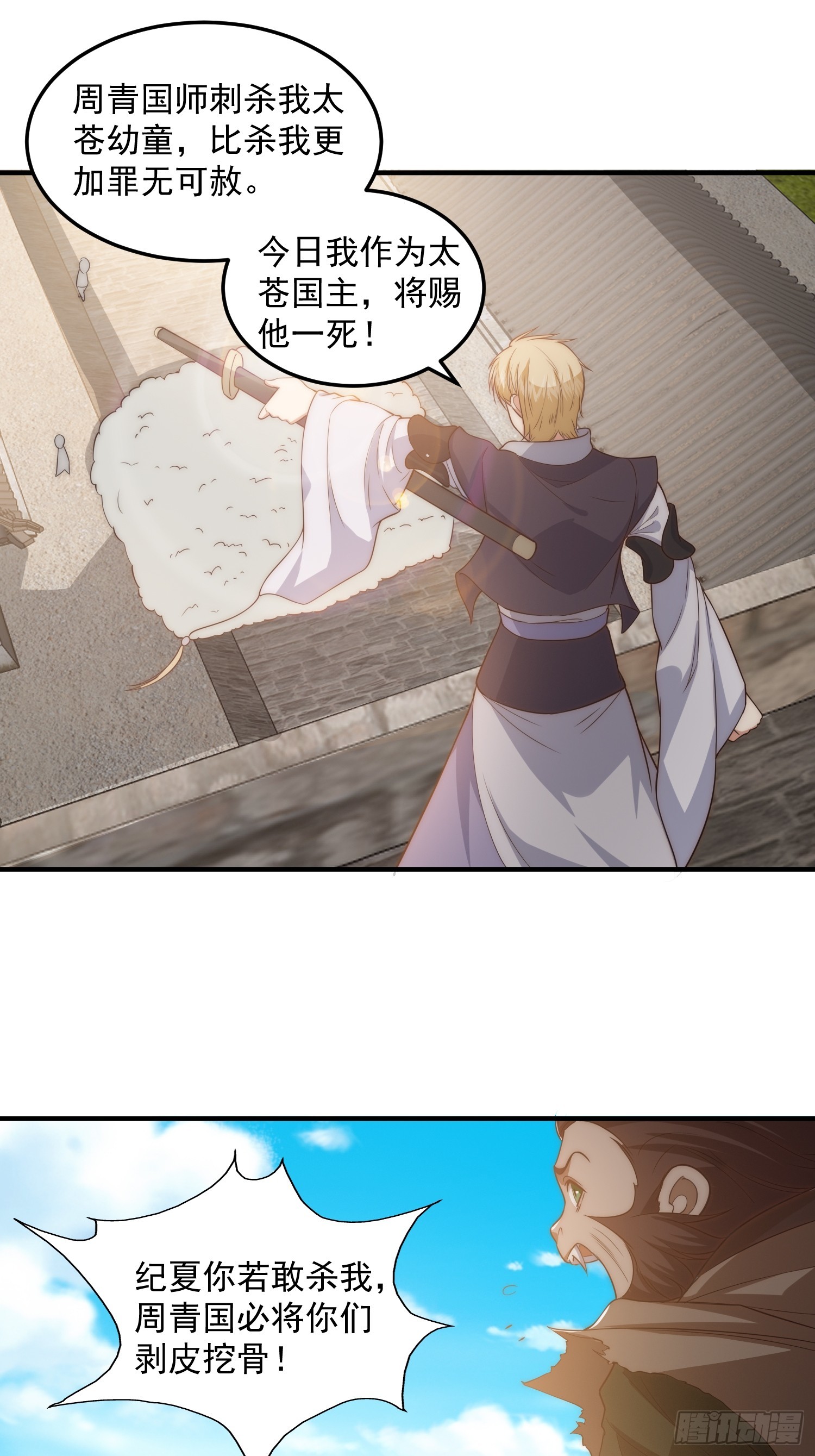 015 当众立威！9