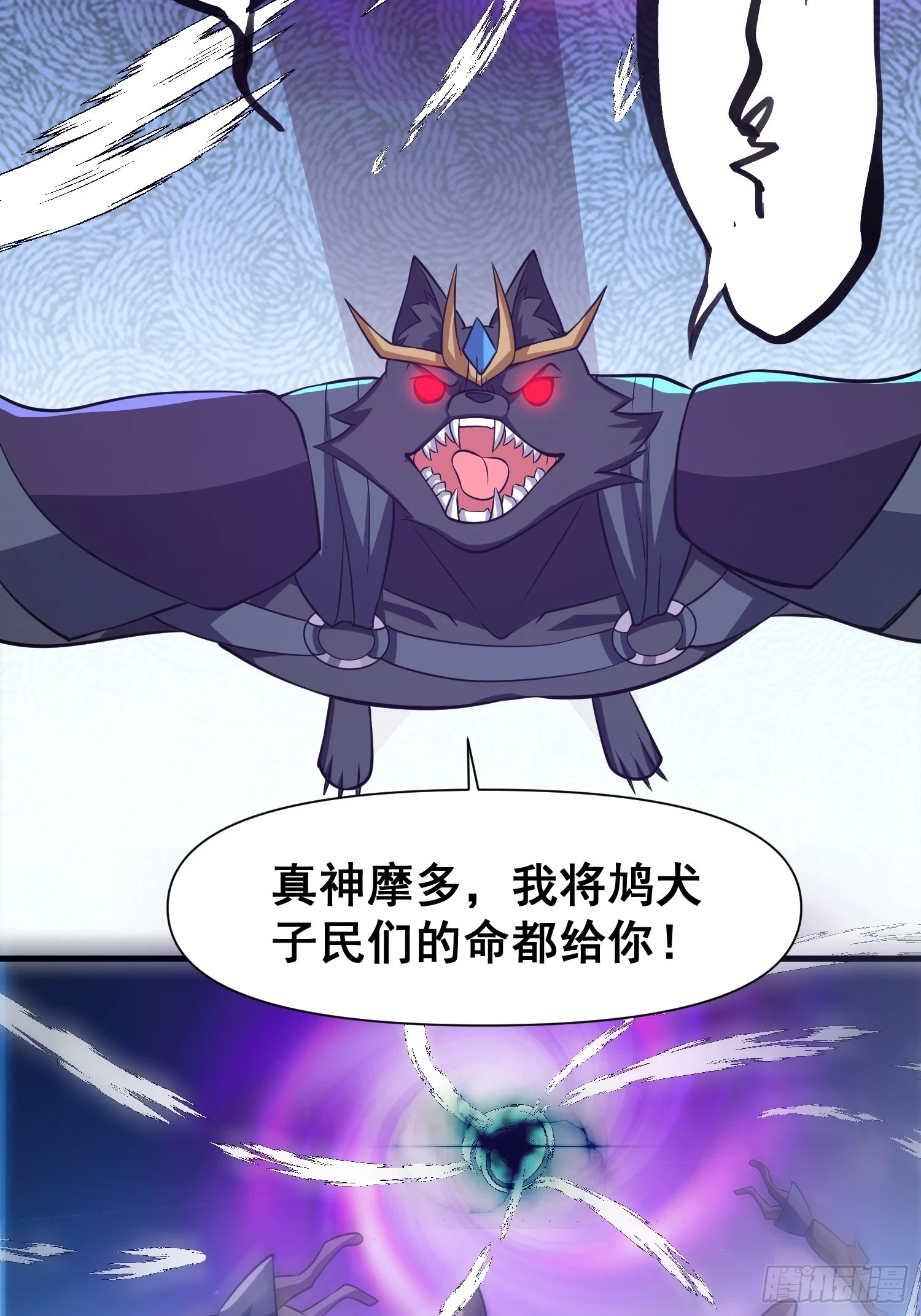 032 吞噬一切的魔神25
