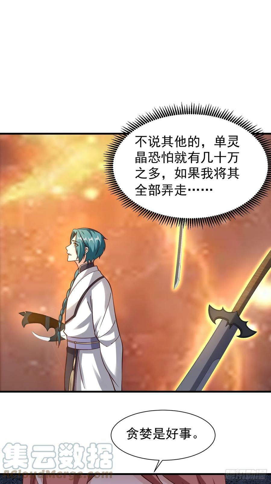 058 蒙鬼的真相6