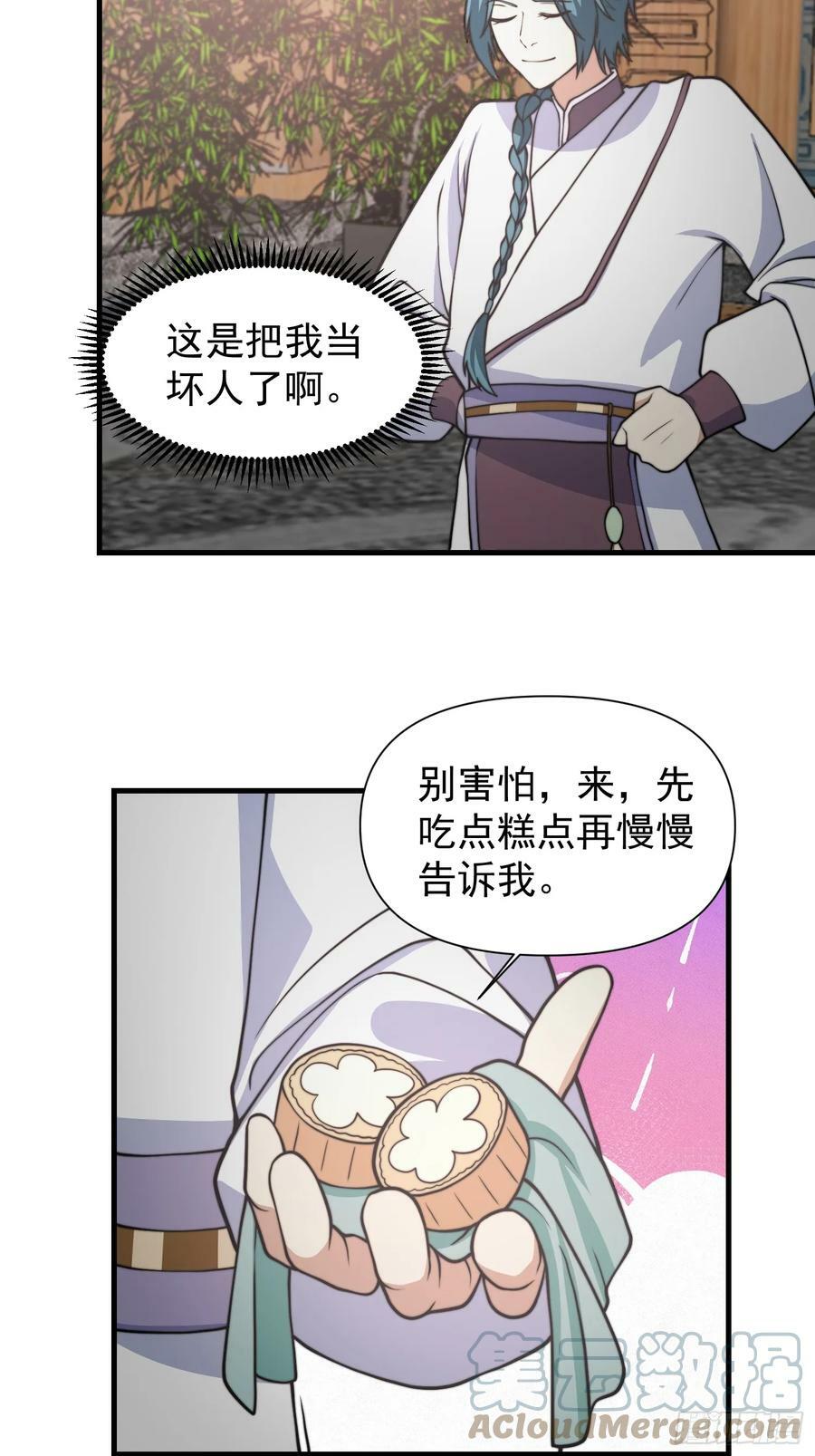 053 贵人的赏赐很美妙12