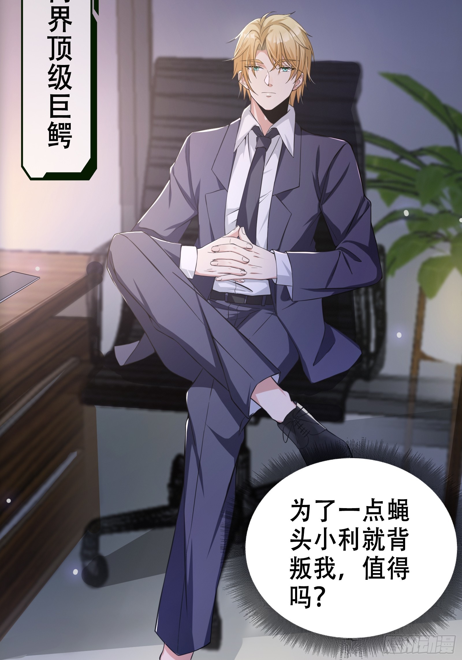 001 重生之我是个不孝子？6