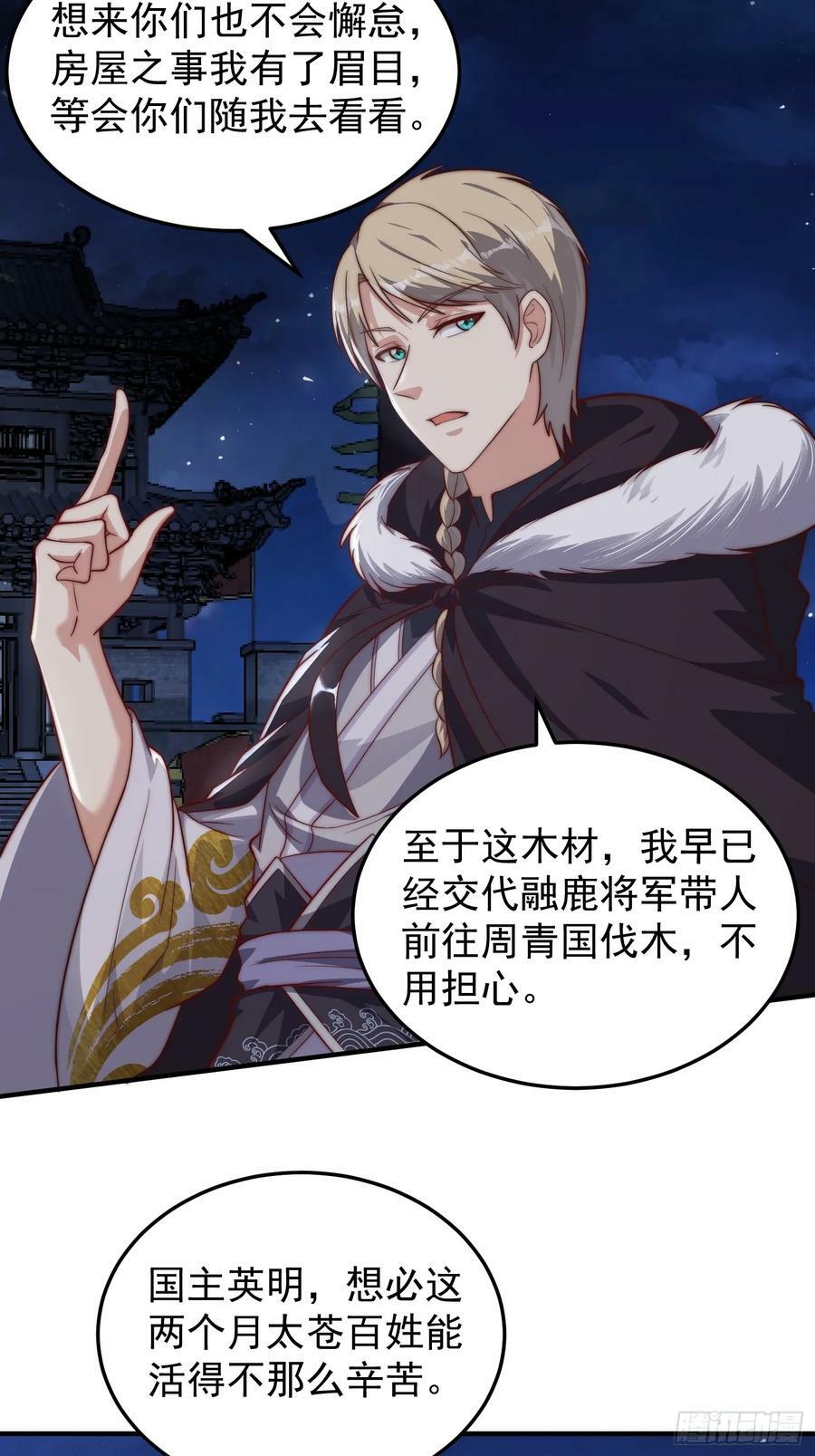 077 日寂开始了13