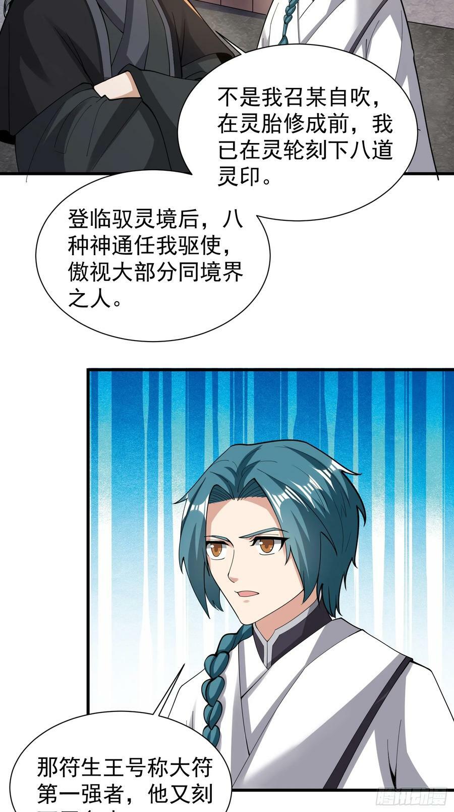 061 重回巅峰！31