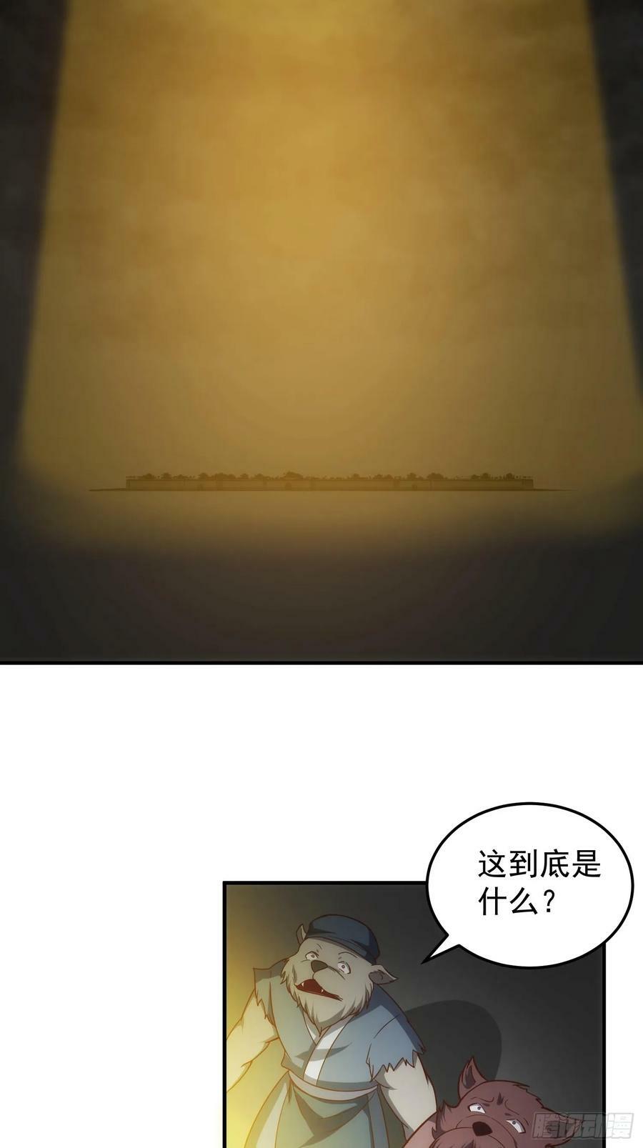 082 与妖族谈判13