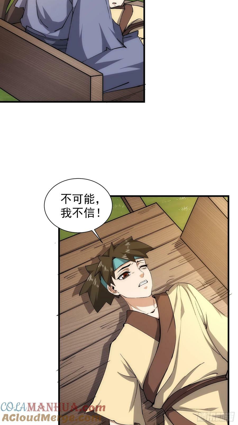073 国主是无所不能的6