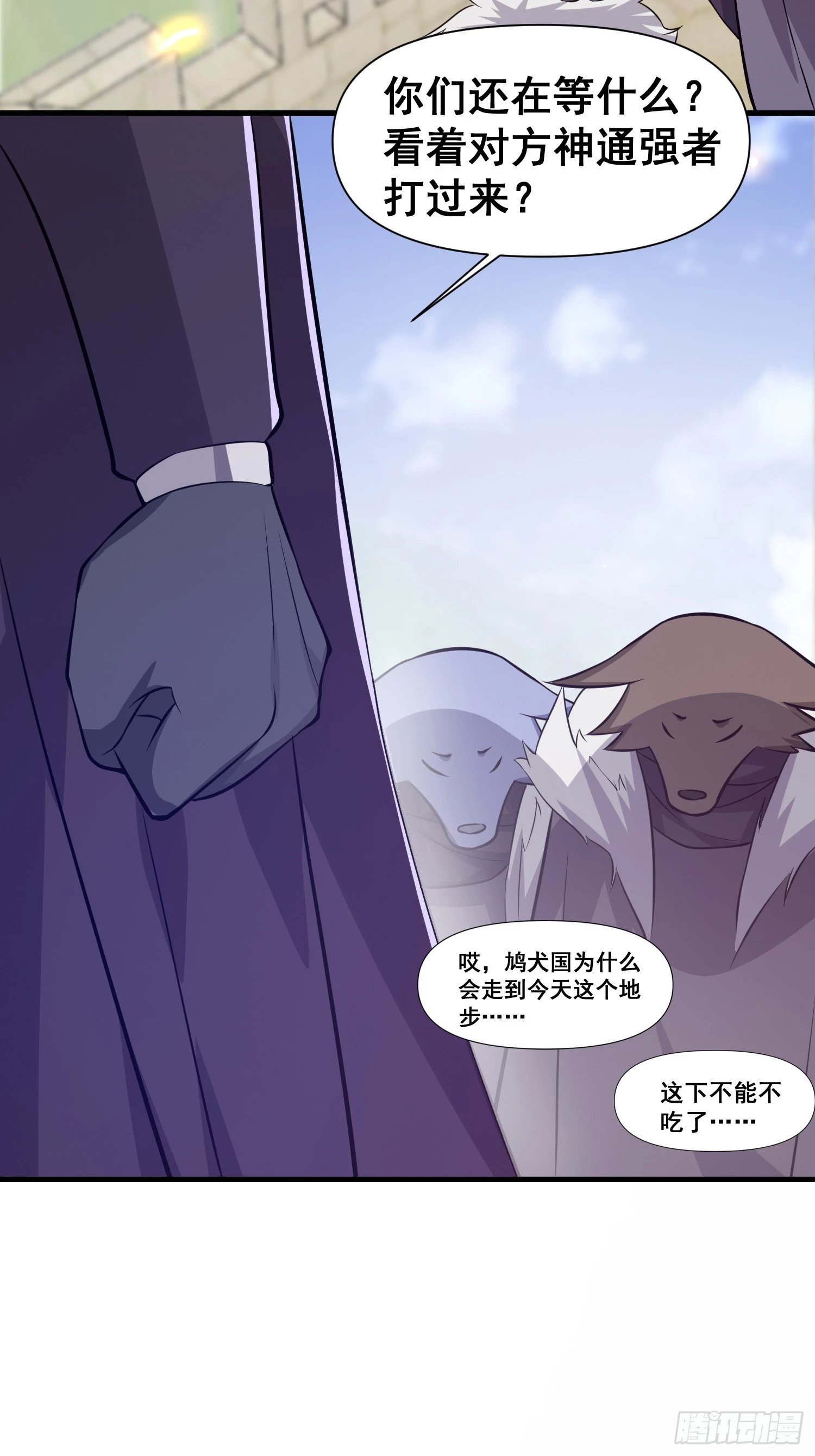 031 鸠犬国的反击31
