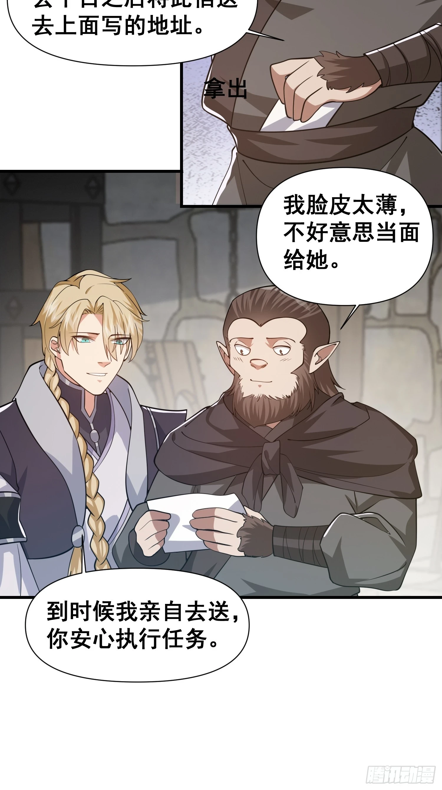 027 为了太苍的国运！19