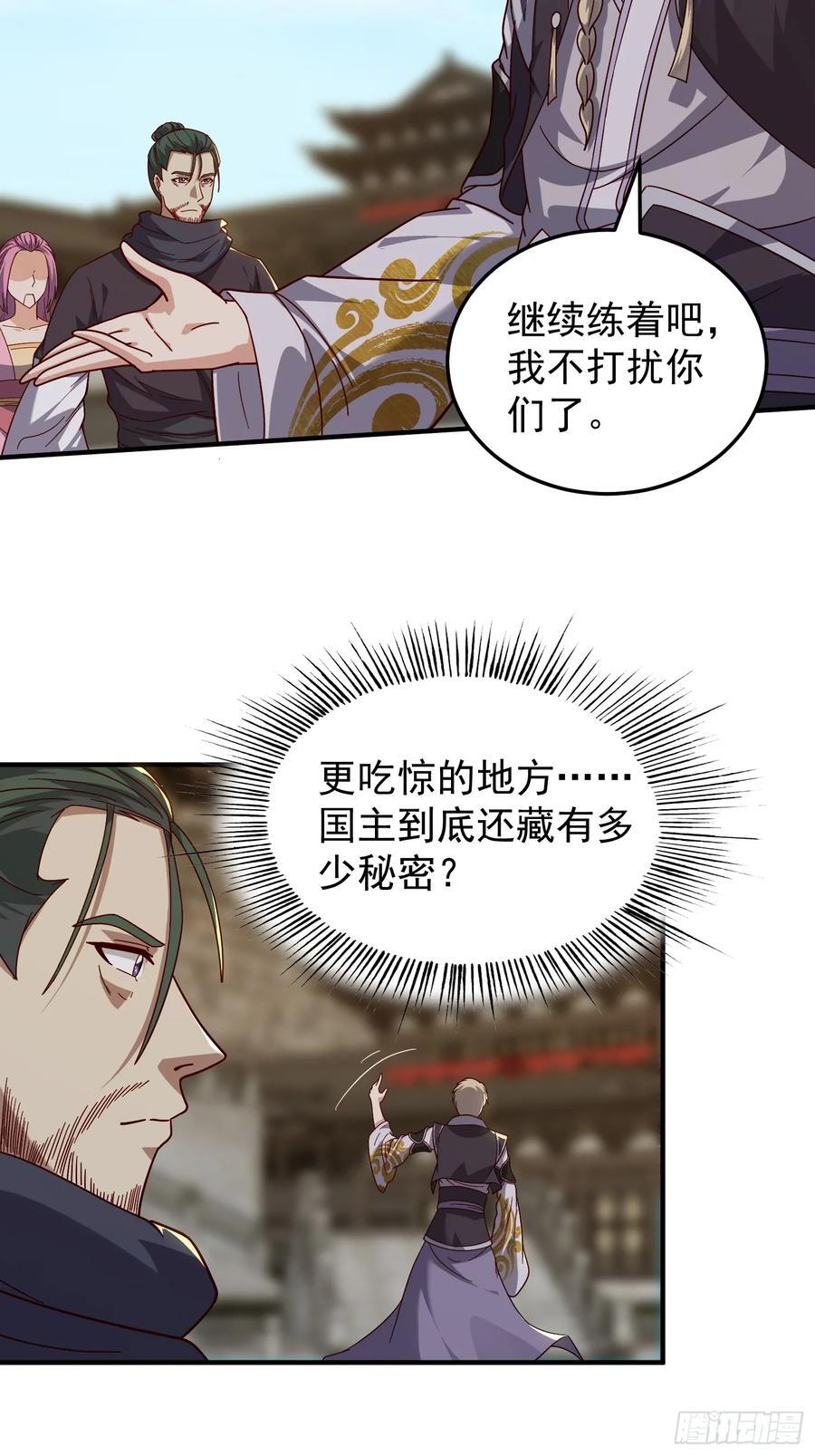 083 妖王21