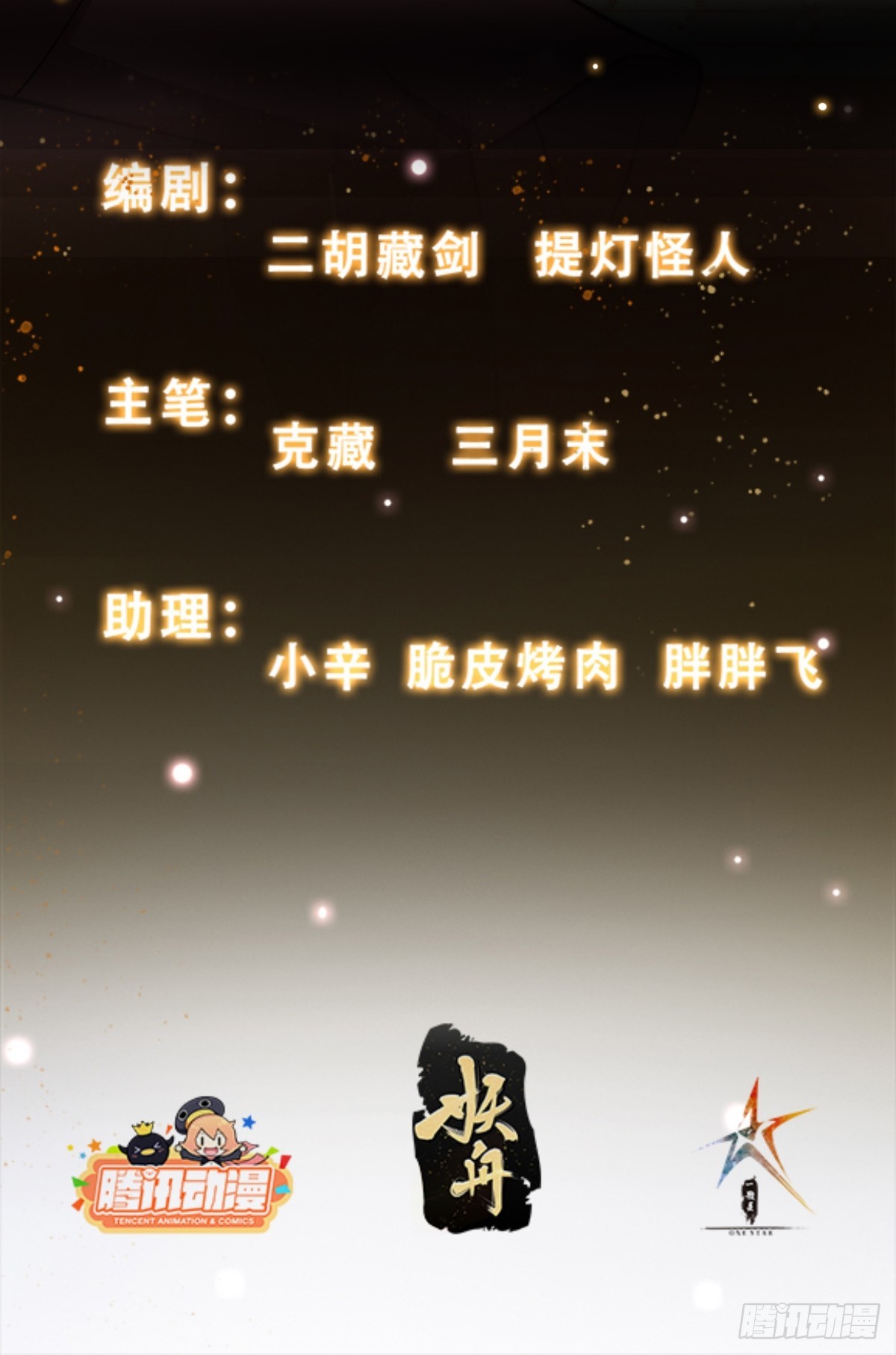 021 但是，我拒绝1