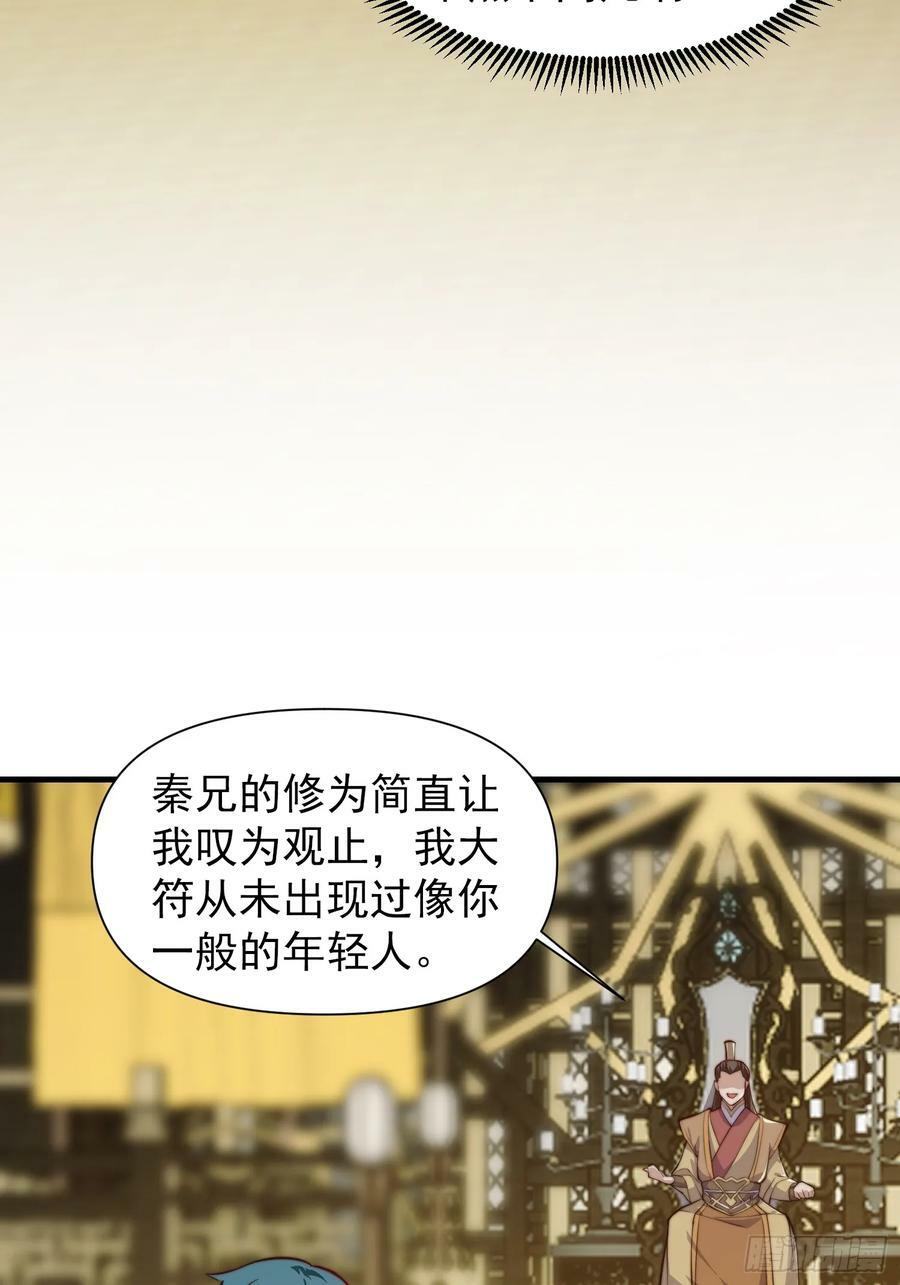 055 你就说我能不能吹吧23