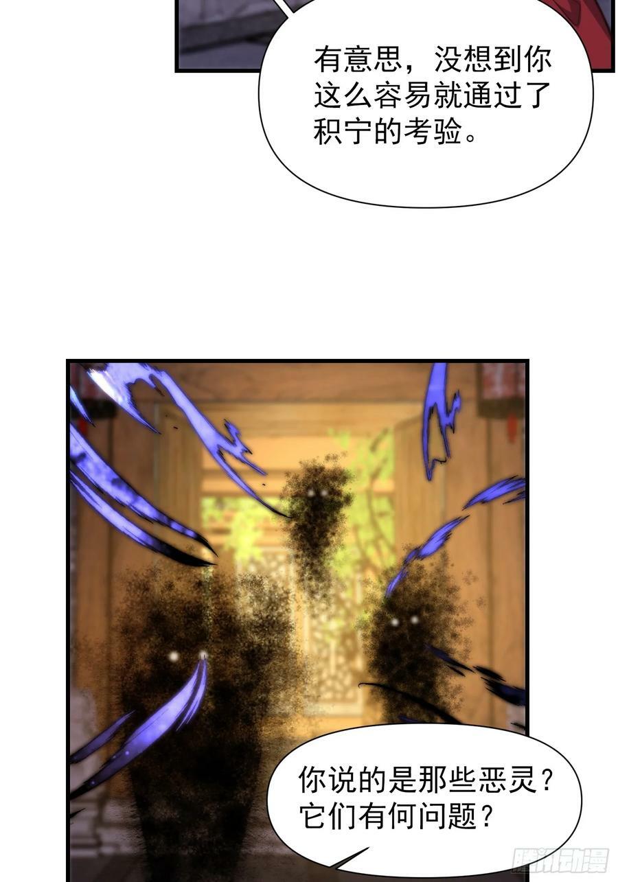 056 皇宫下的癫狂！26
