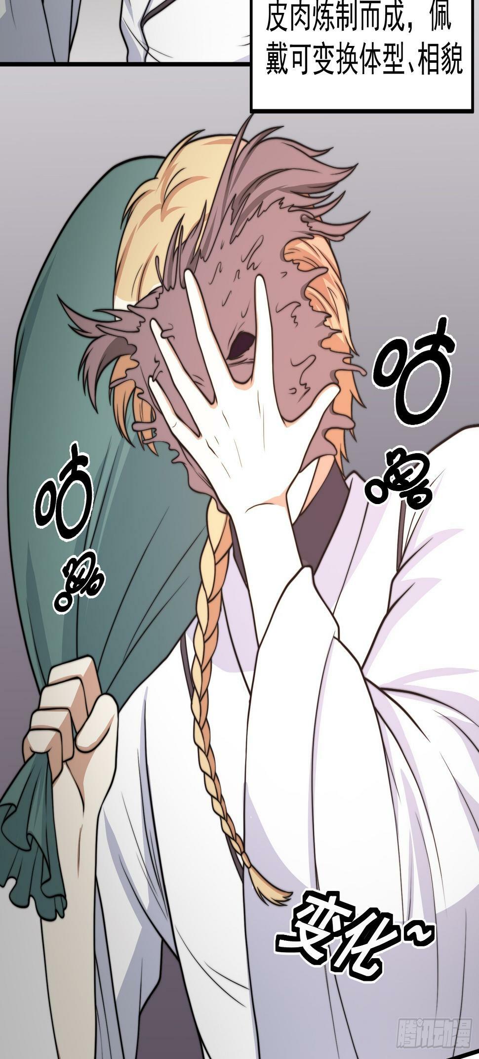 041 换脸！21