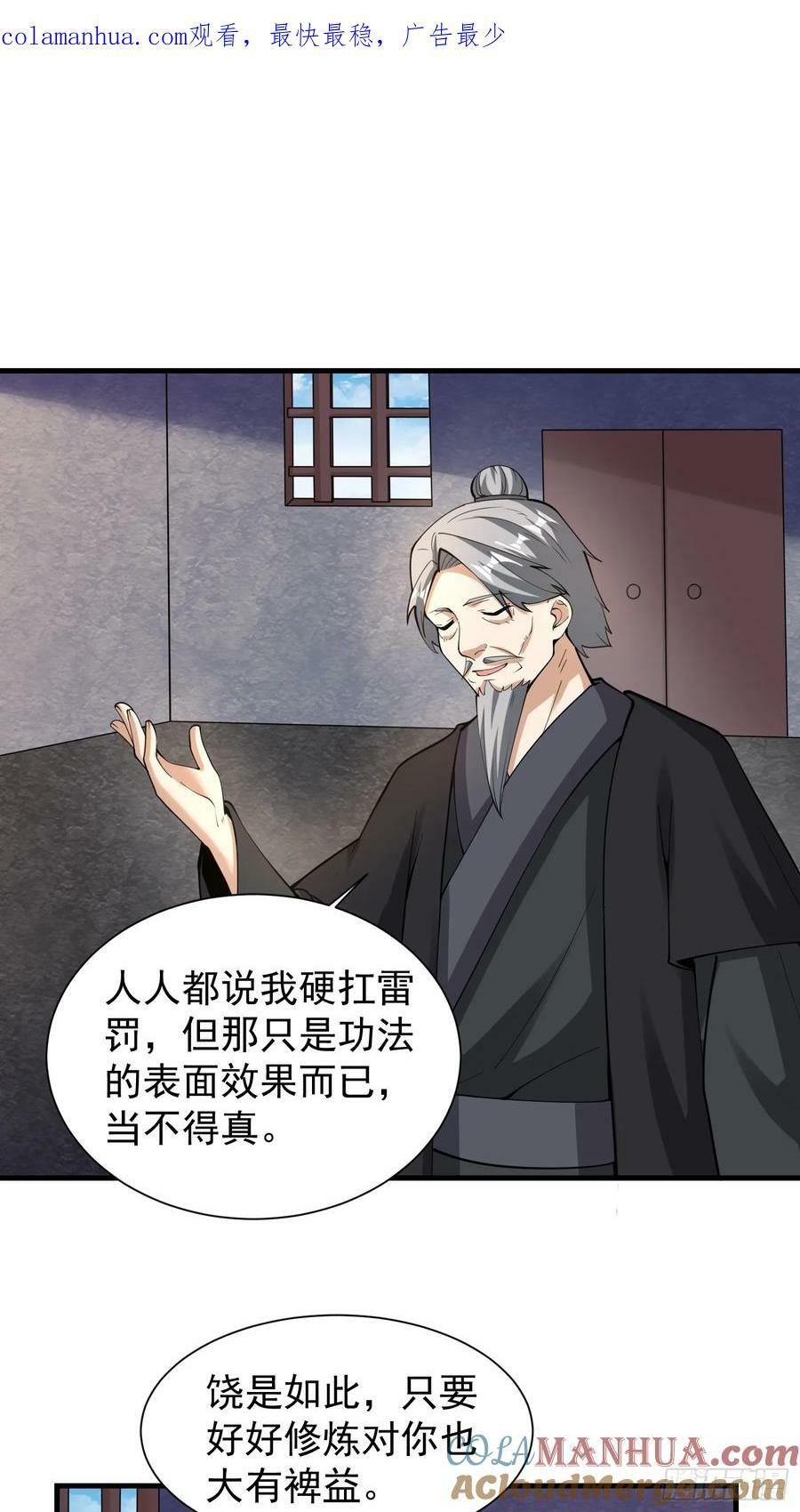 061 重回巅峰！2