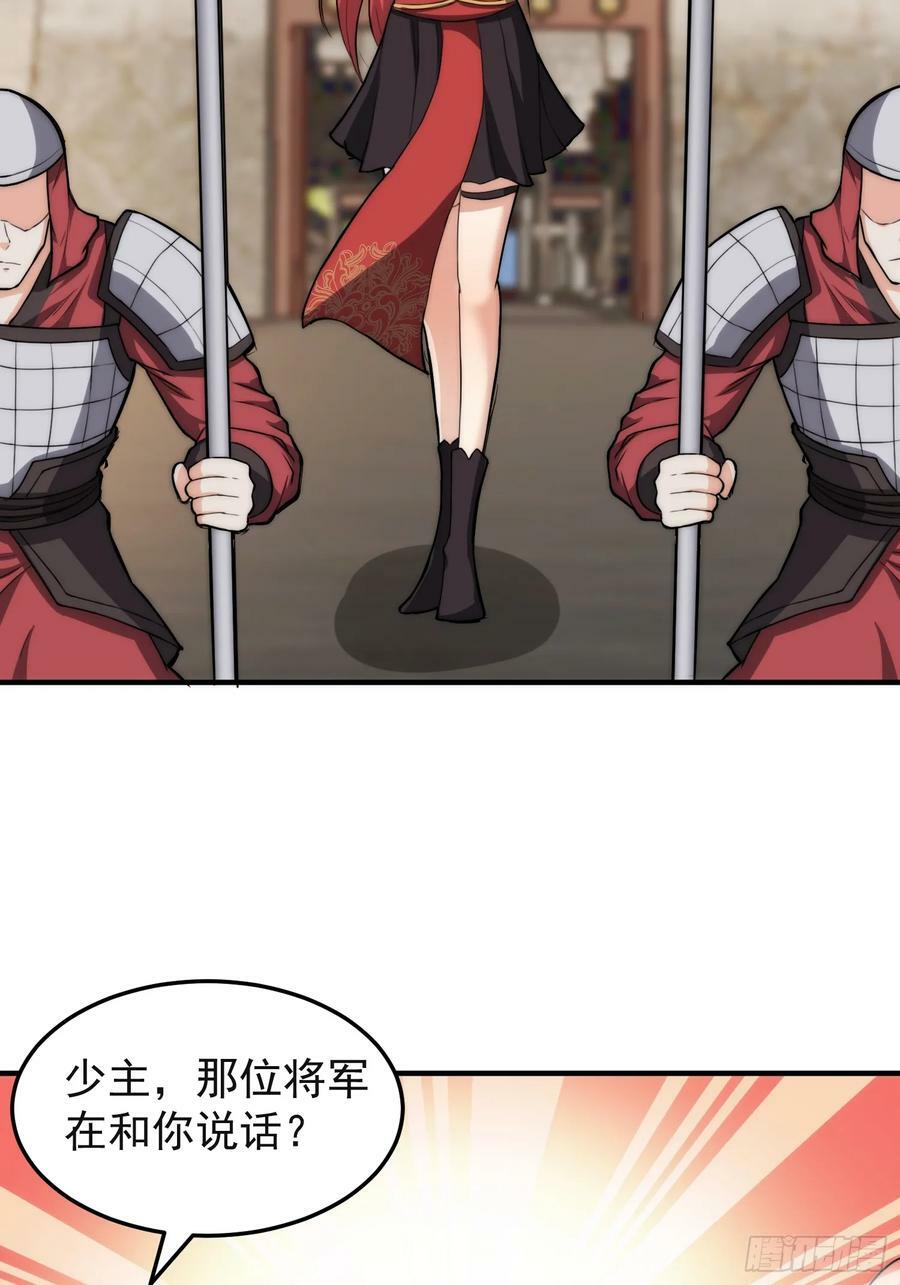 069 我就是太苍国主27